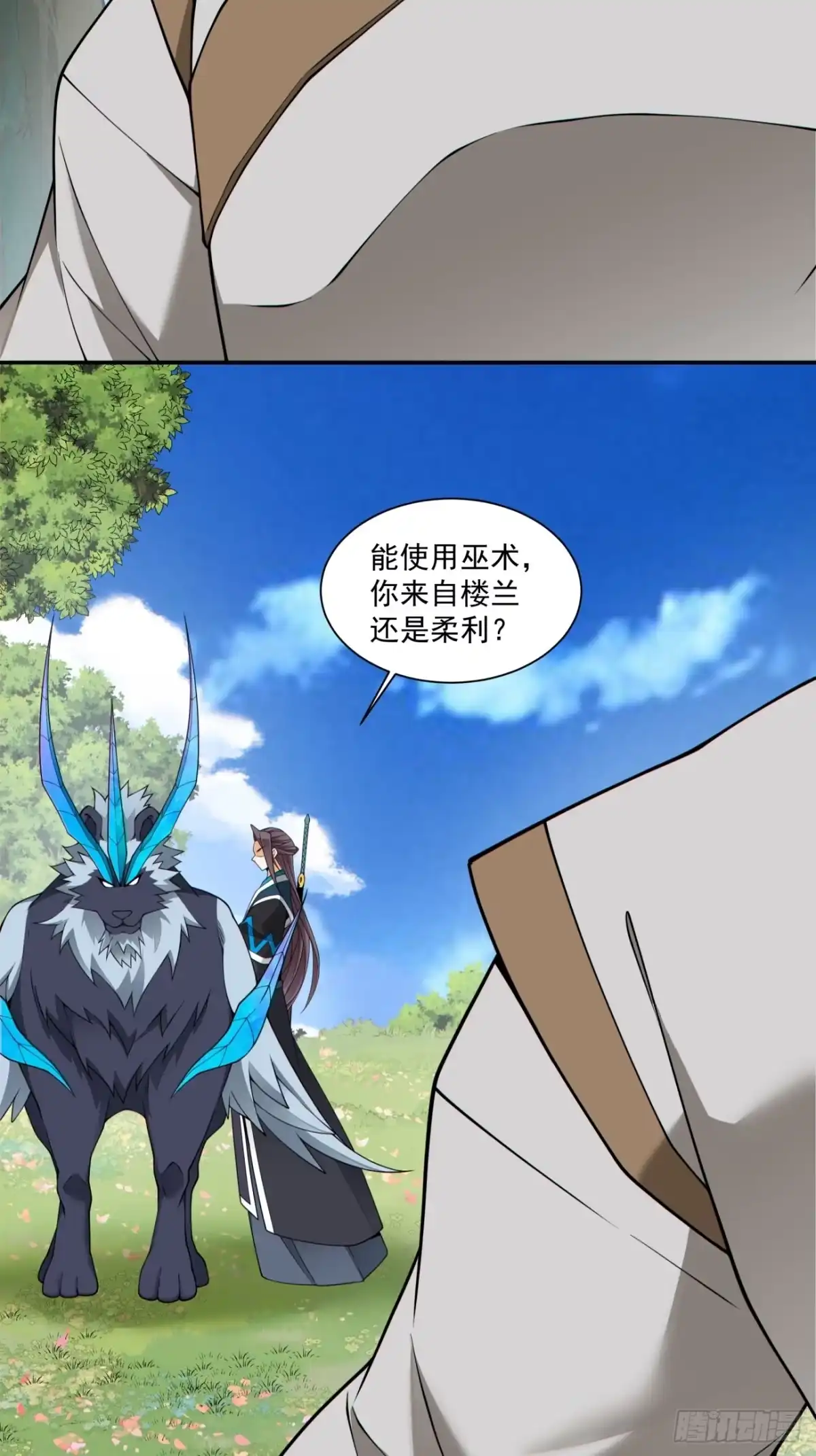 第四百六十四回-我的徒弟都是大反派-【月天】（第3张）