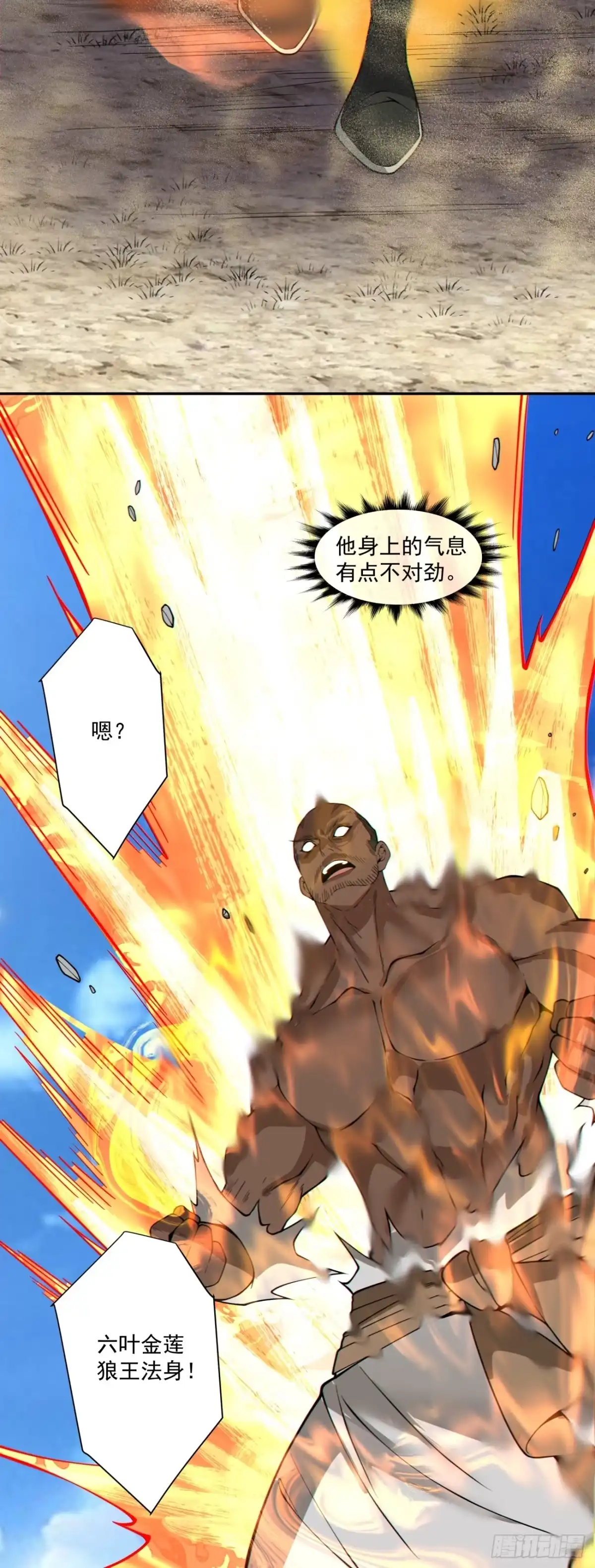 第四百六十四回-我的徒弟都是大反派-【月天】（第21张）