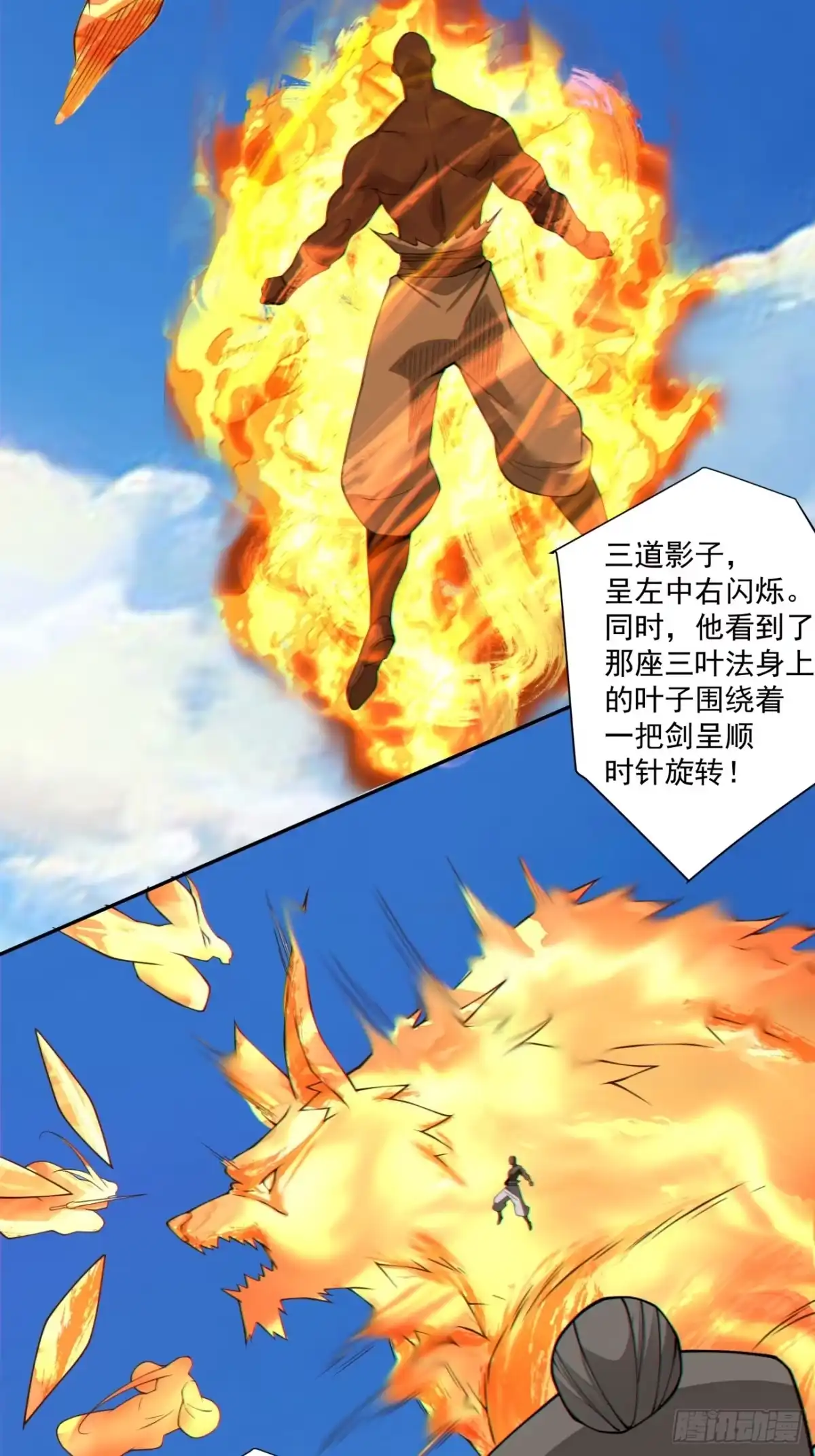 第四百六十四回-我的徒弟都是大反派-【月天】（第31张）