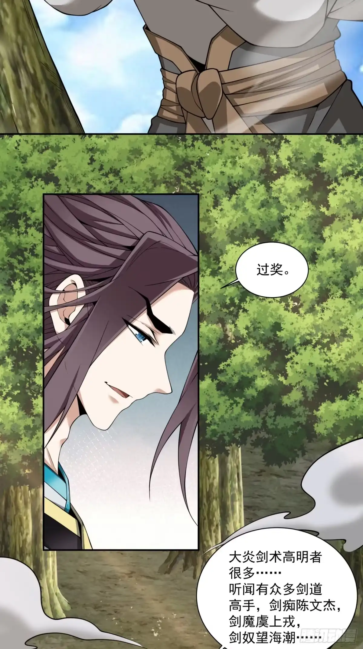 第四百六十四回-我的徒弟都是大反派-【月天】（第16张）