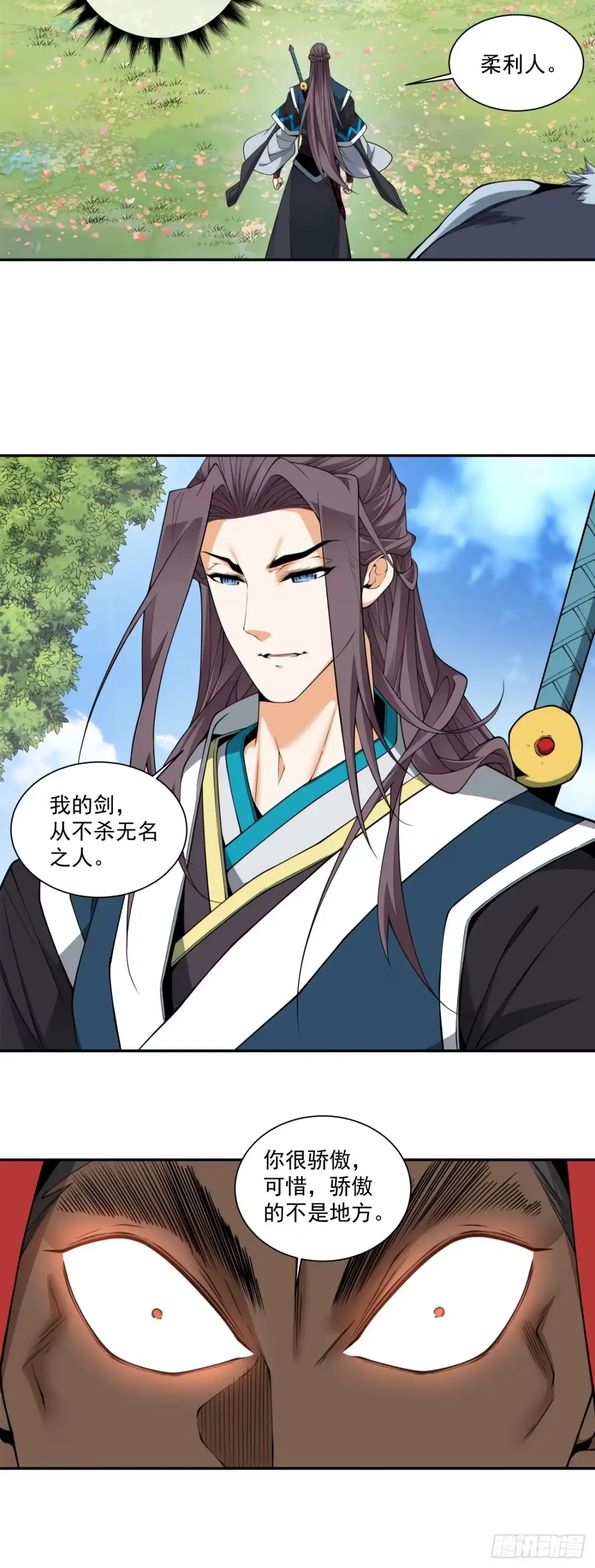 第四百六十四回-我的徒弟都是大反派-【月天】（第5张）