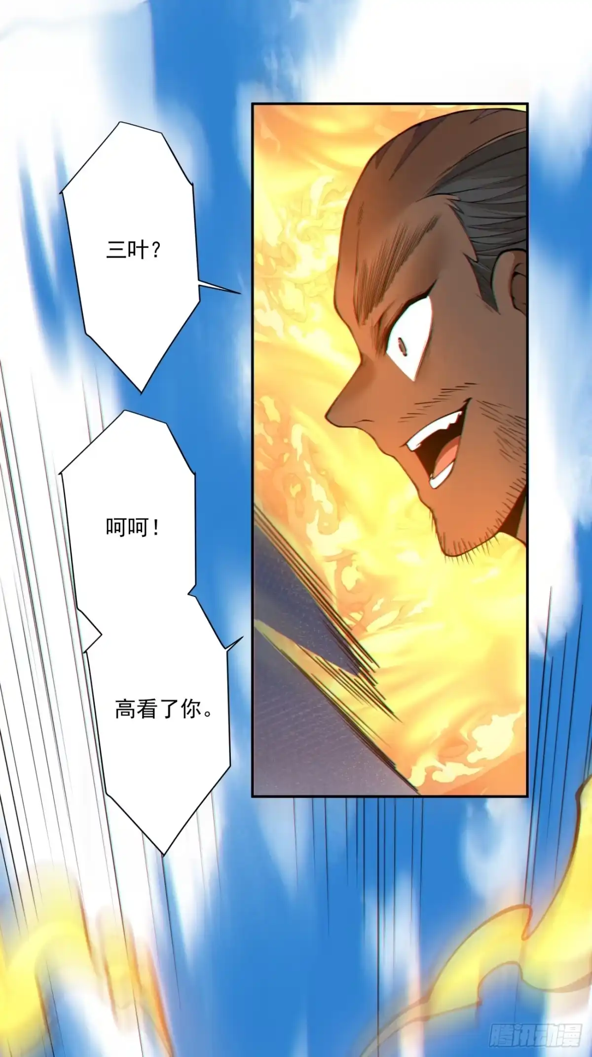 第四百六十四回-我的徒弟都是大反派-【月天】（第26张）