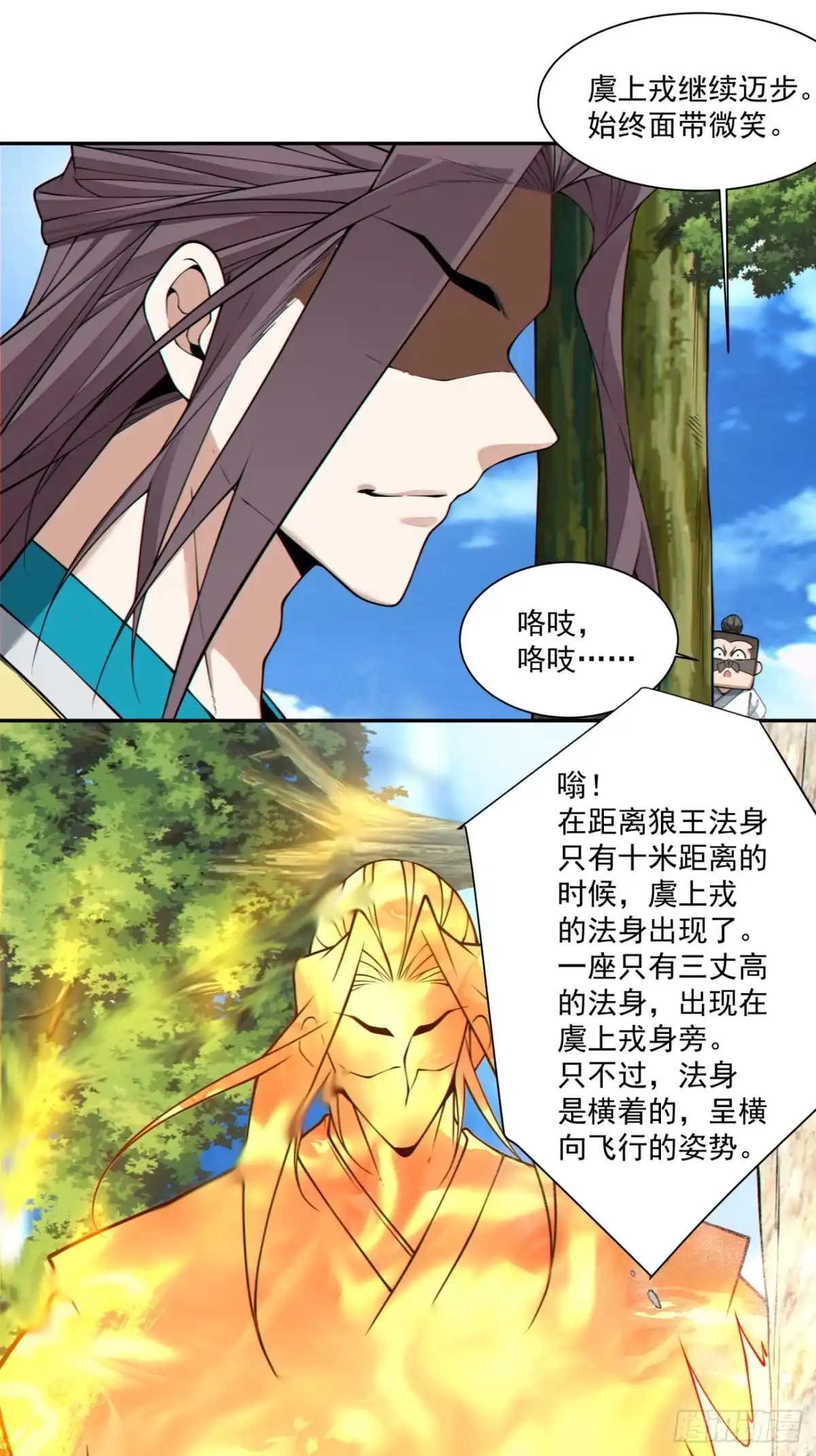 第四百六十四回-我的徒弟都是大反派-【月天】（第24张）