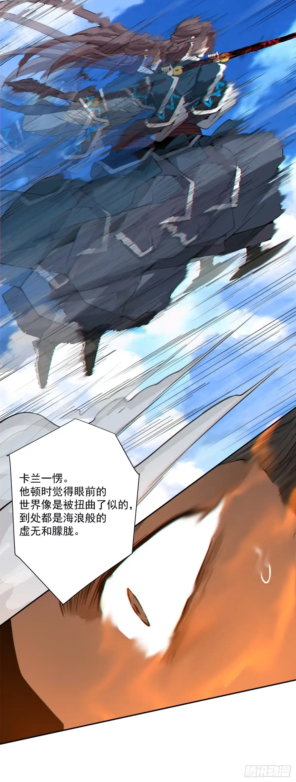 第四百六十四回-我的徒弟都是大反派-【月天】（第29张）