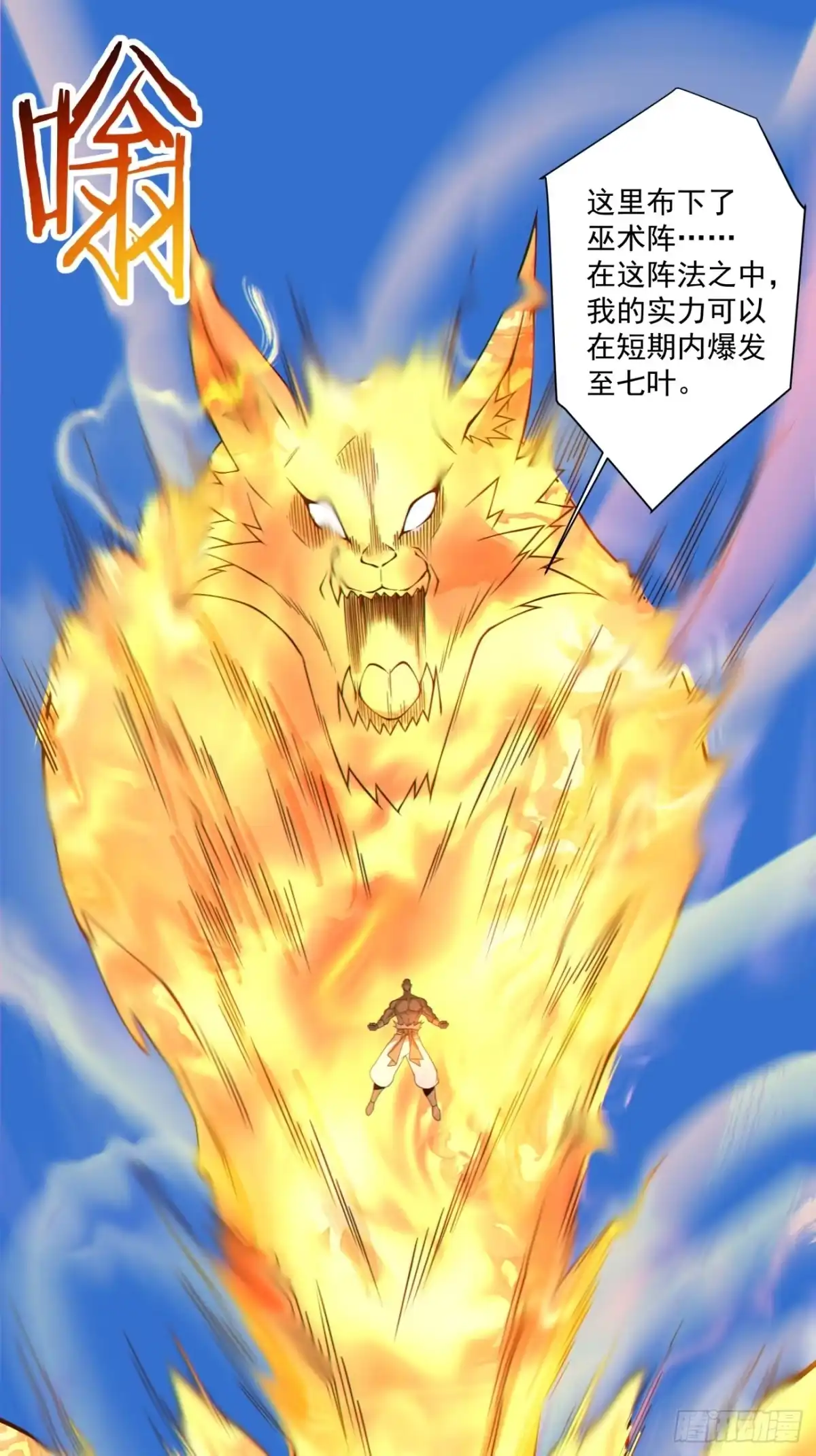 第四百六十四回-我的徒弟都是大反派-【月天】（第22张）