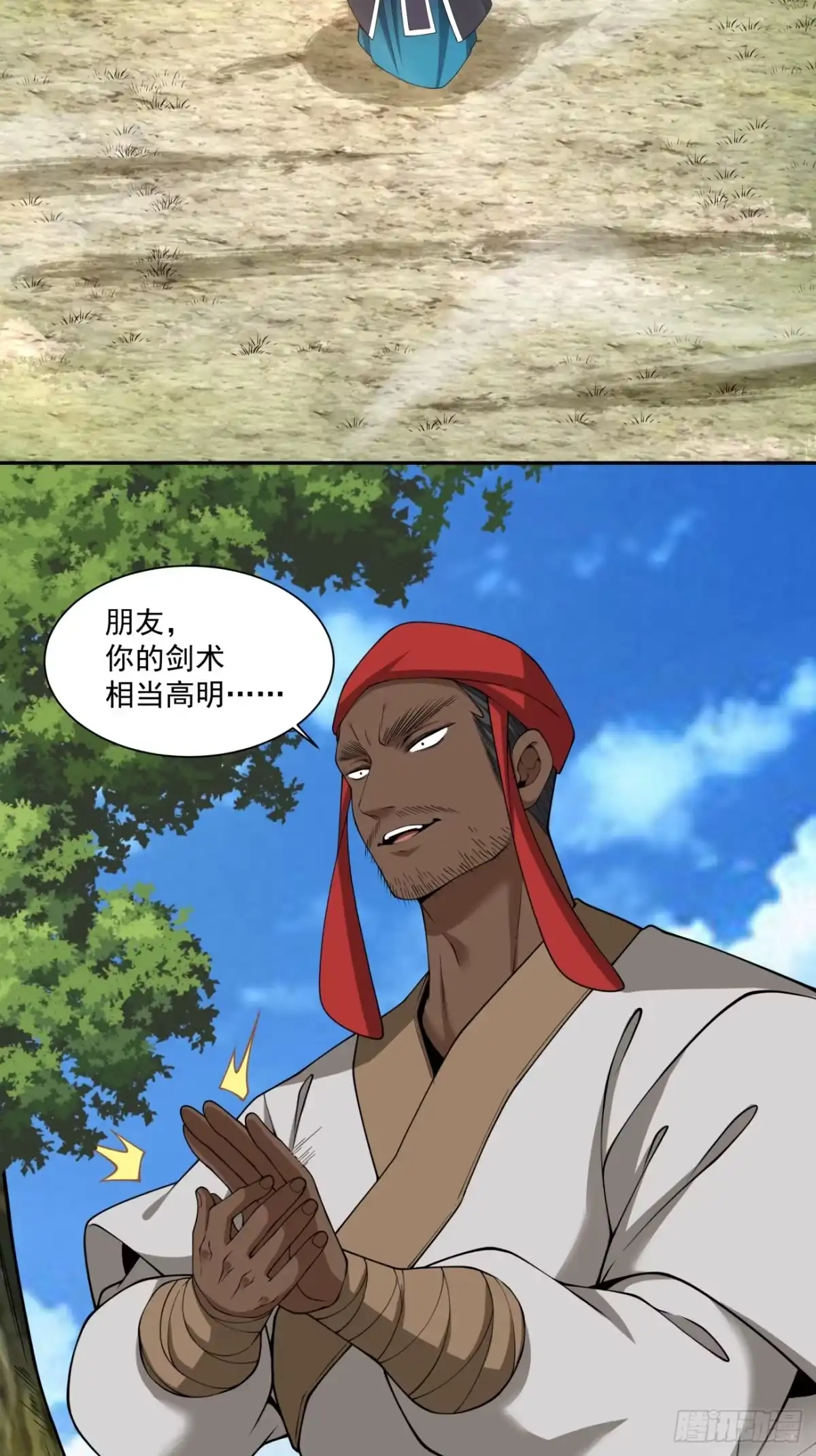 第四百六十四回-我的徒弟都是大反派-【月天】（第15张）