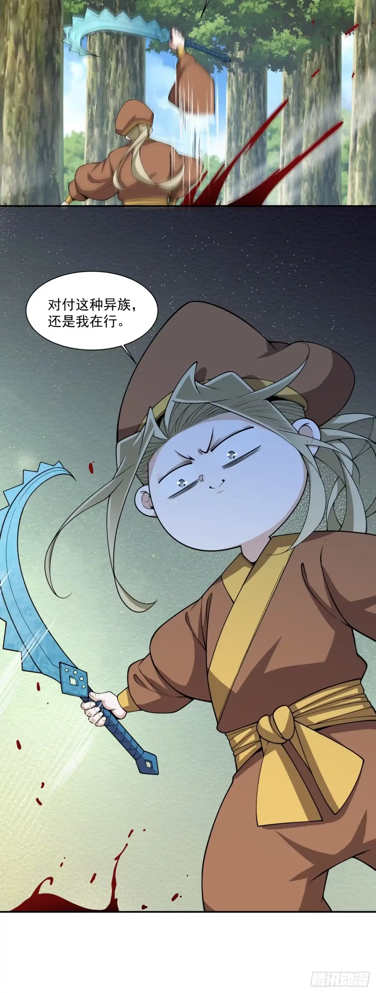 第四百六十五回-我的徒弟都是大反派-【月天】（第21张）
