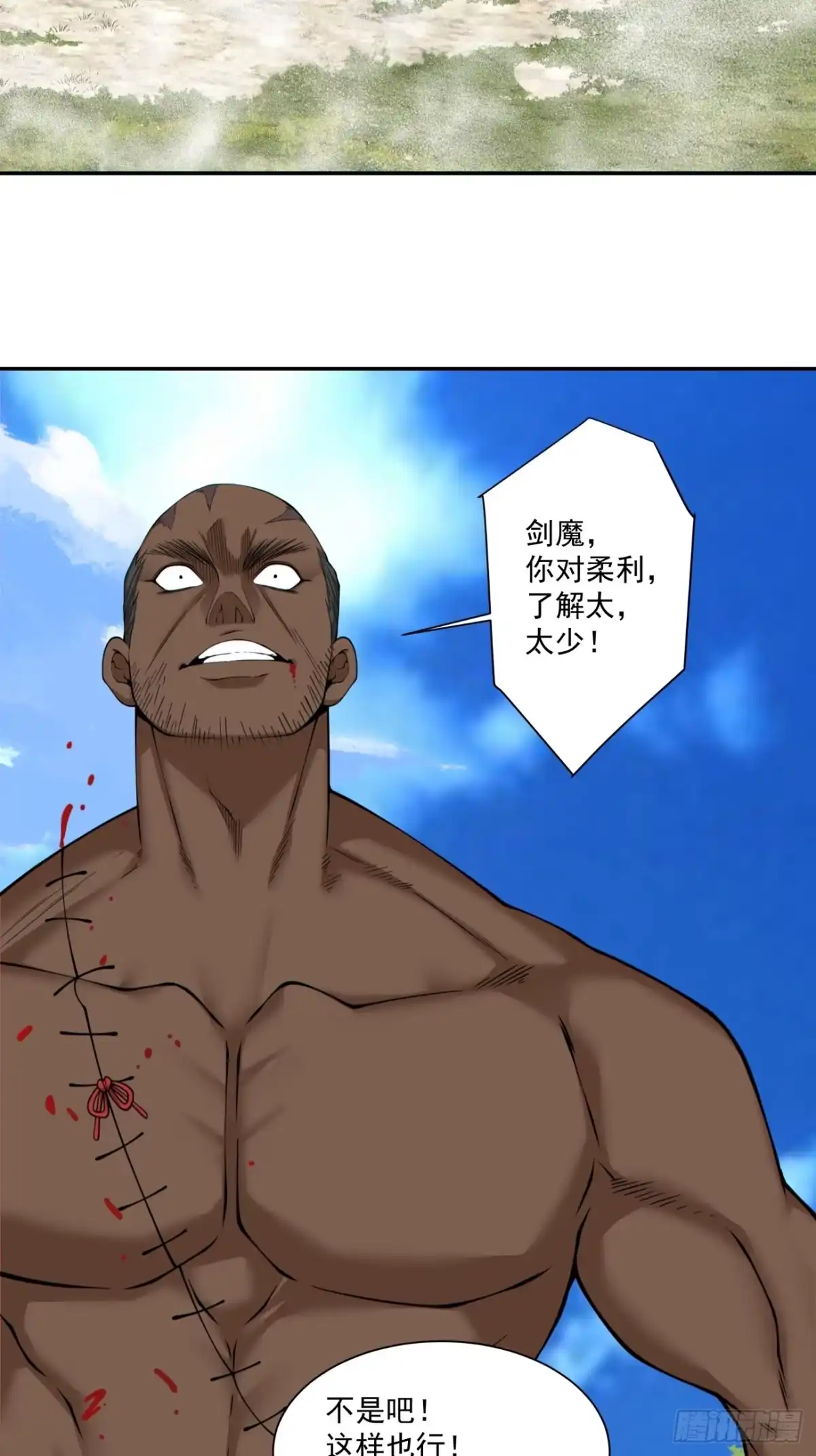 第四百六十五回-我的徒弟都是大反派-【月天】（第11张）