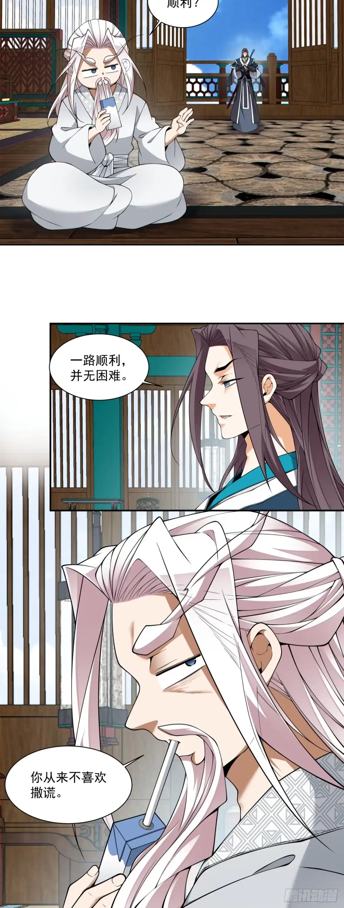 第四百六十五回-我的徒弟都是大反派-【月天】（第25张）