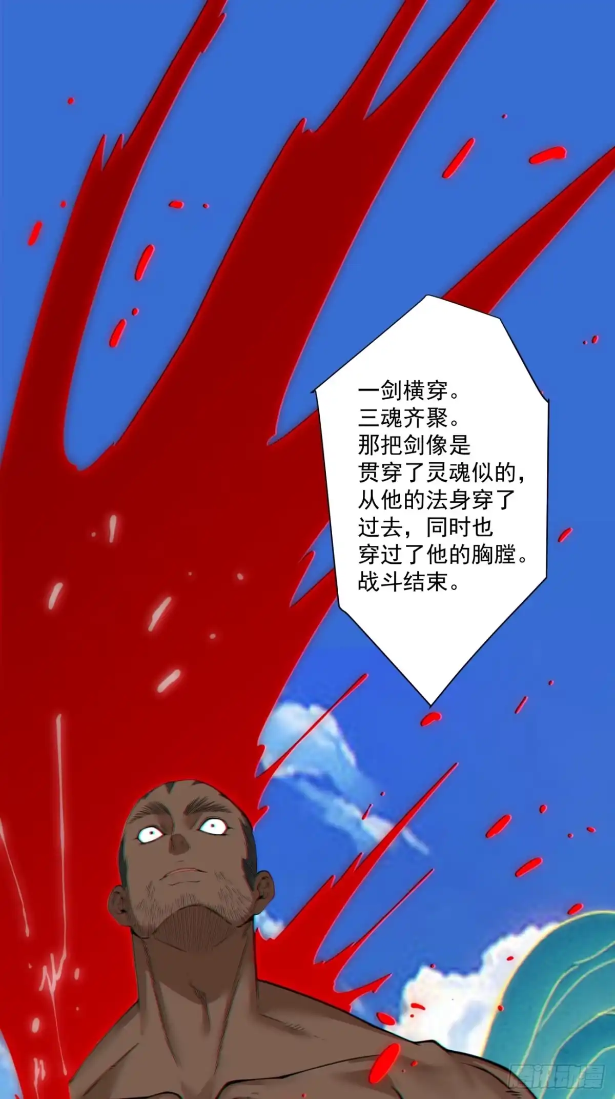 第四百六十五回-我的徒弟都是大反派-【月天】（第2张）
