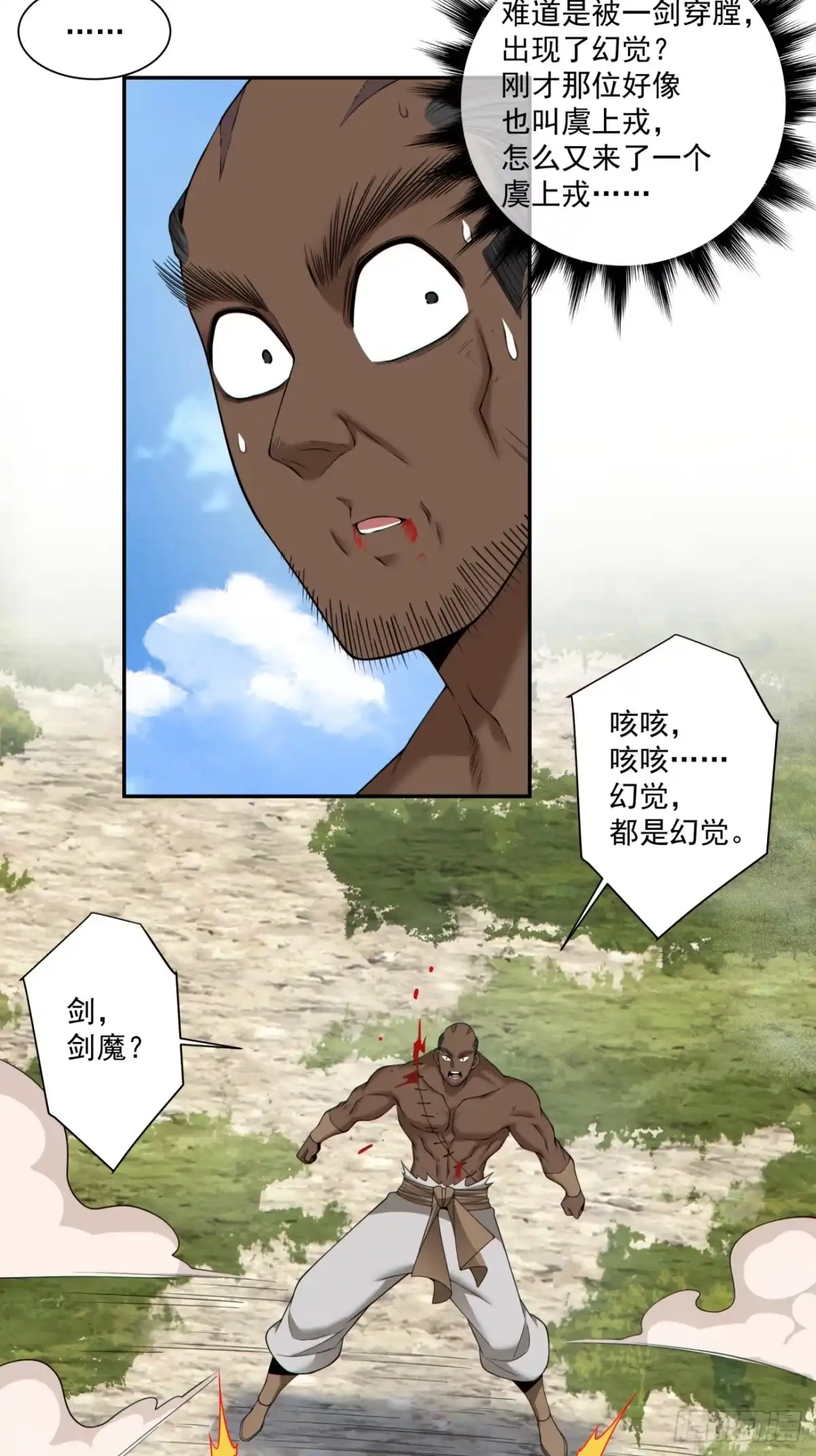 第四百六十五回-我的徒弟都是大反派-【月天】（第16张）