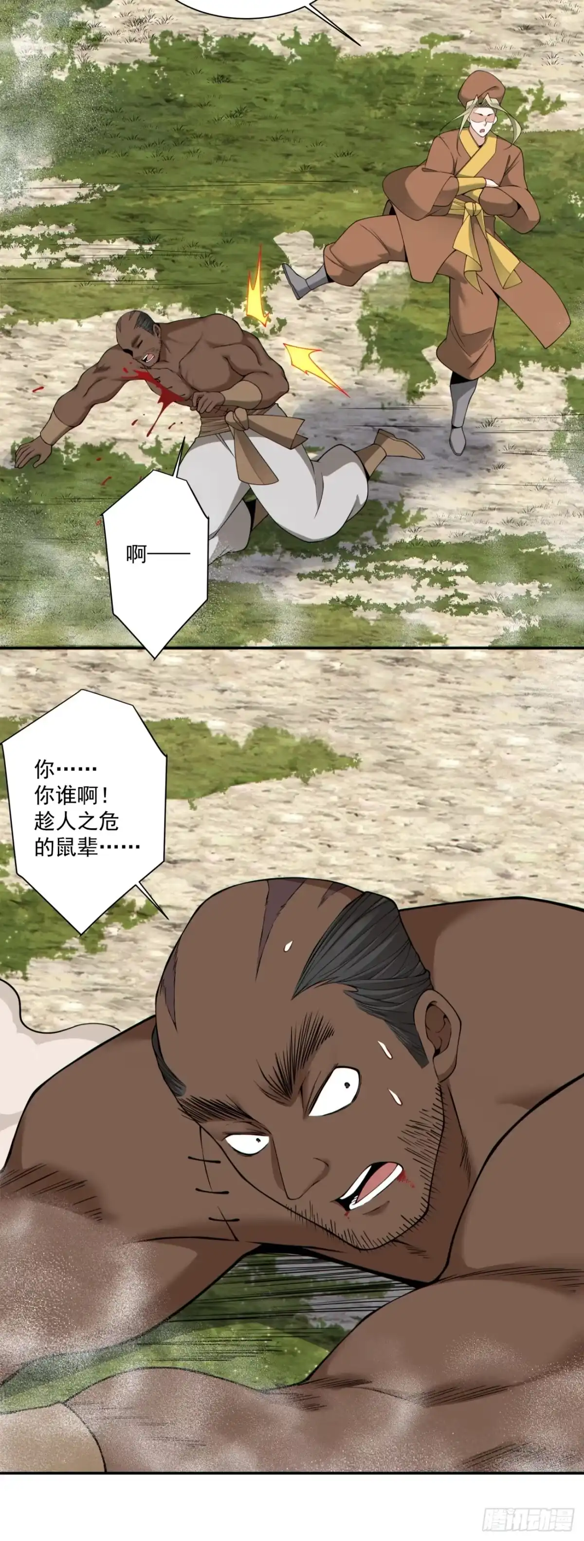 第四百六十五回-我的徒弟都是大反派-【月天】（第13张）