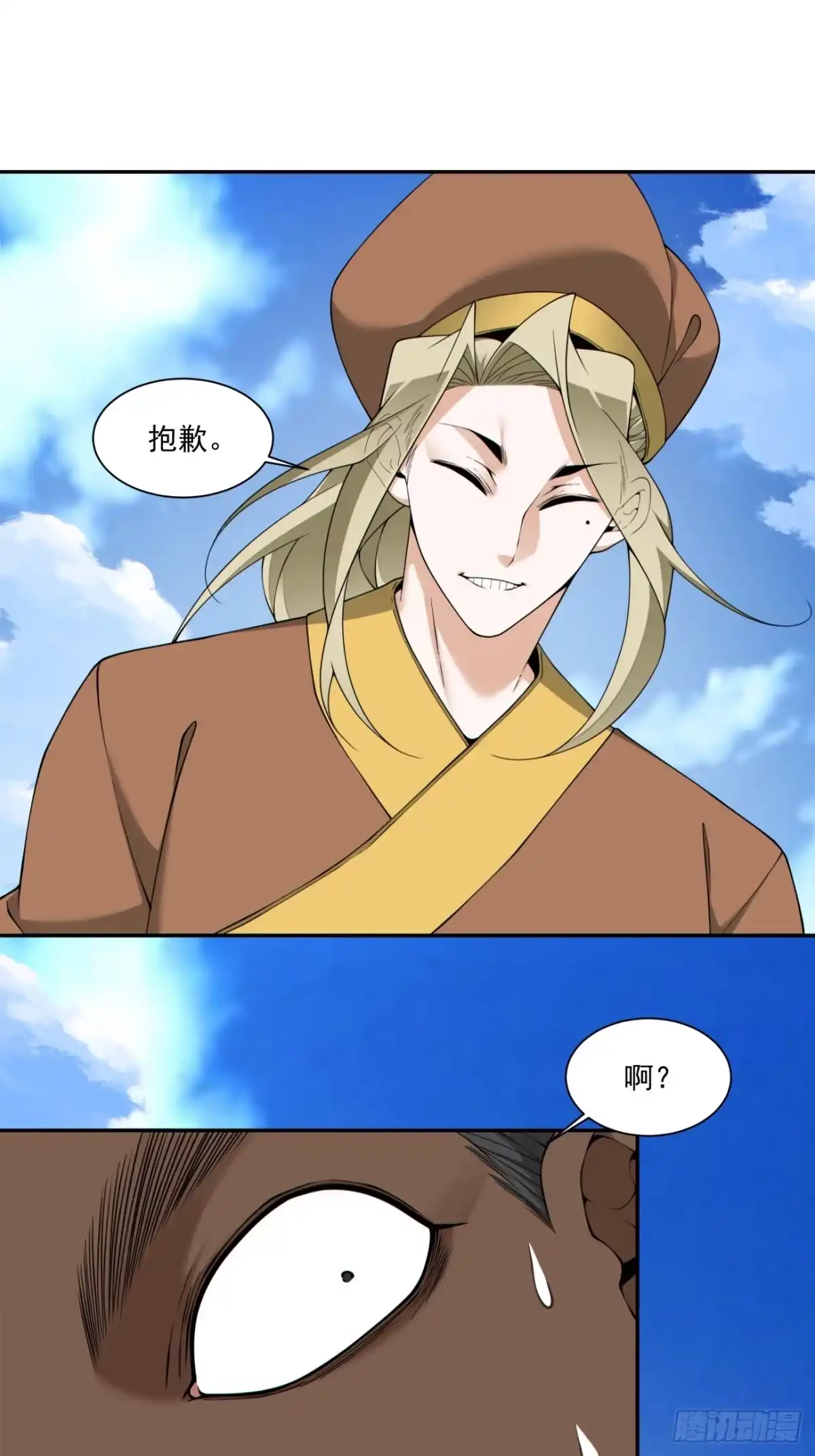 第四百六十五回-我的徒弟都是大反派-【月天】（第14张）