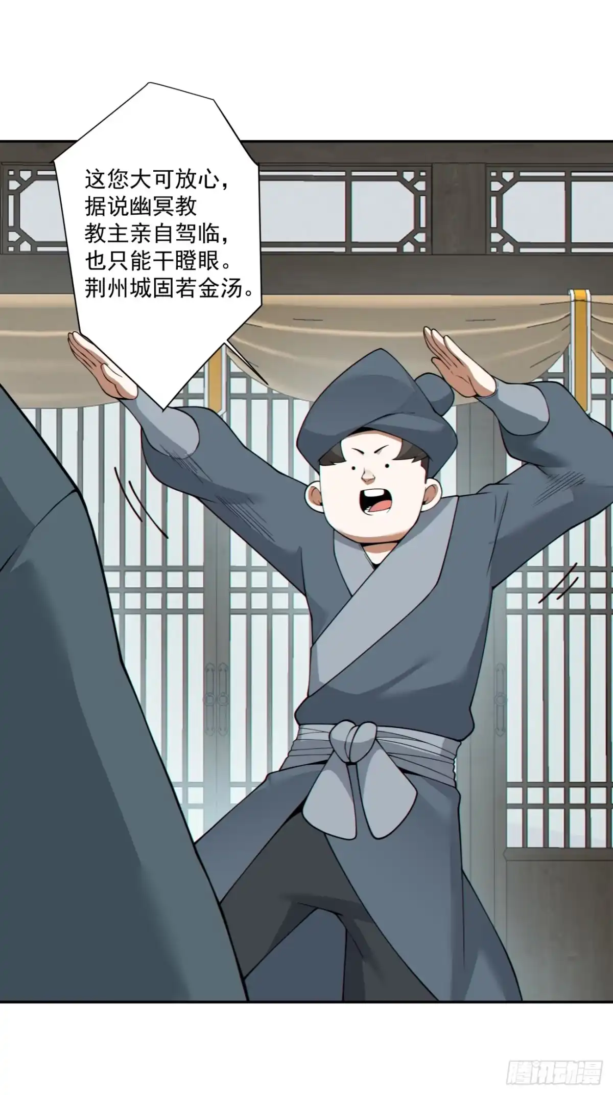 第四百六十六回-我的徒弟都是大反派-【月天】（第22张）