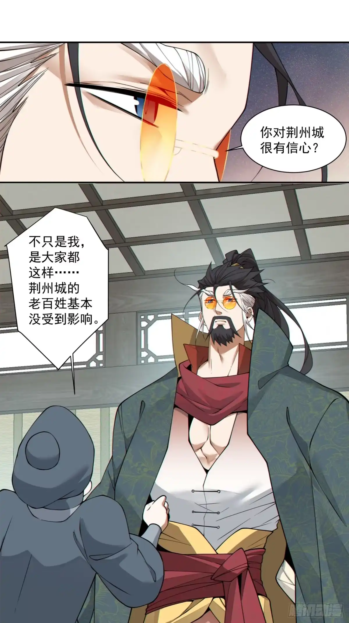 第四百六十六回-我的徒弟都是大反派-【月天】（第23张）