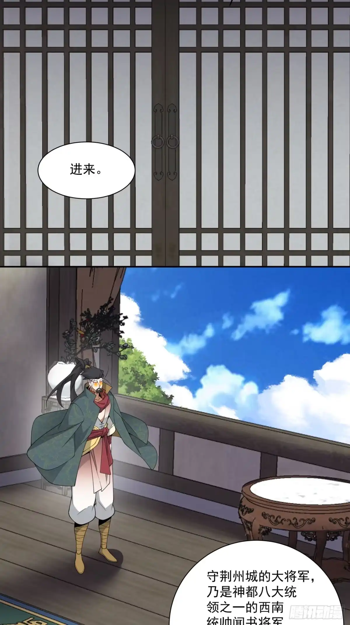 第四百六十六回-我的徒弟都是大反派-【月天】（第20张）