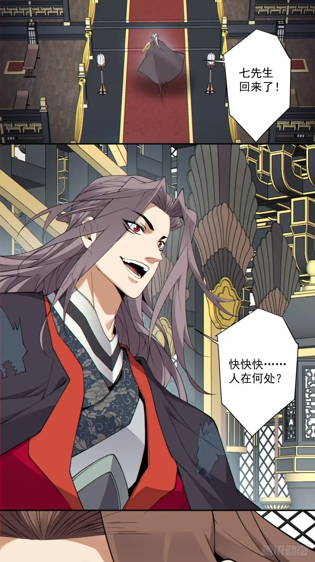 第四百六十六回-我的徒弟都是大反派-【月天】（第32张）