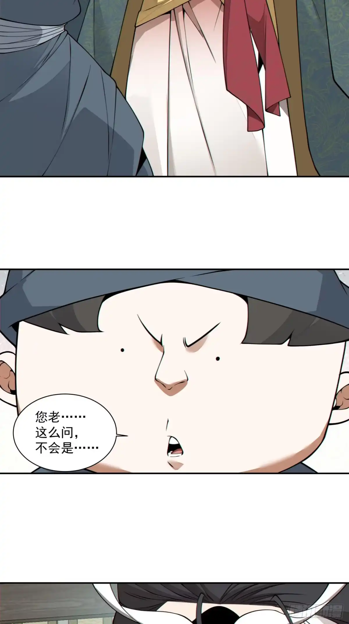 第四百六十六回-我的徒弟都是大反派-【月天】（第24张）