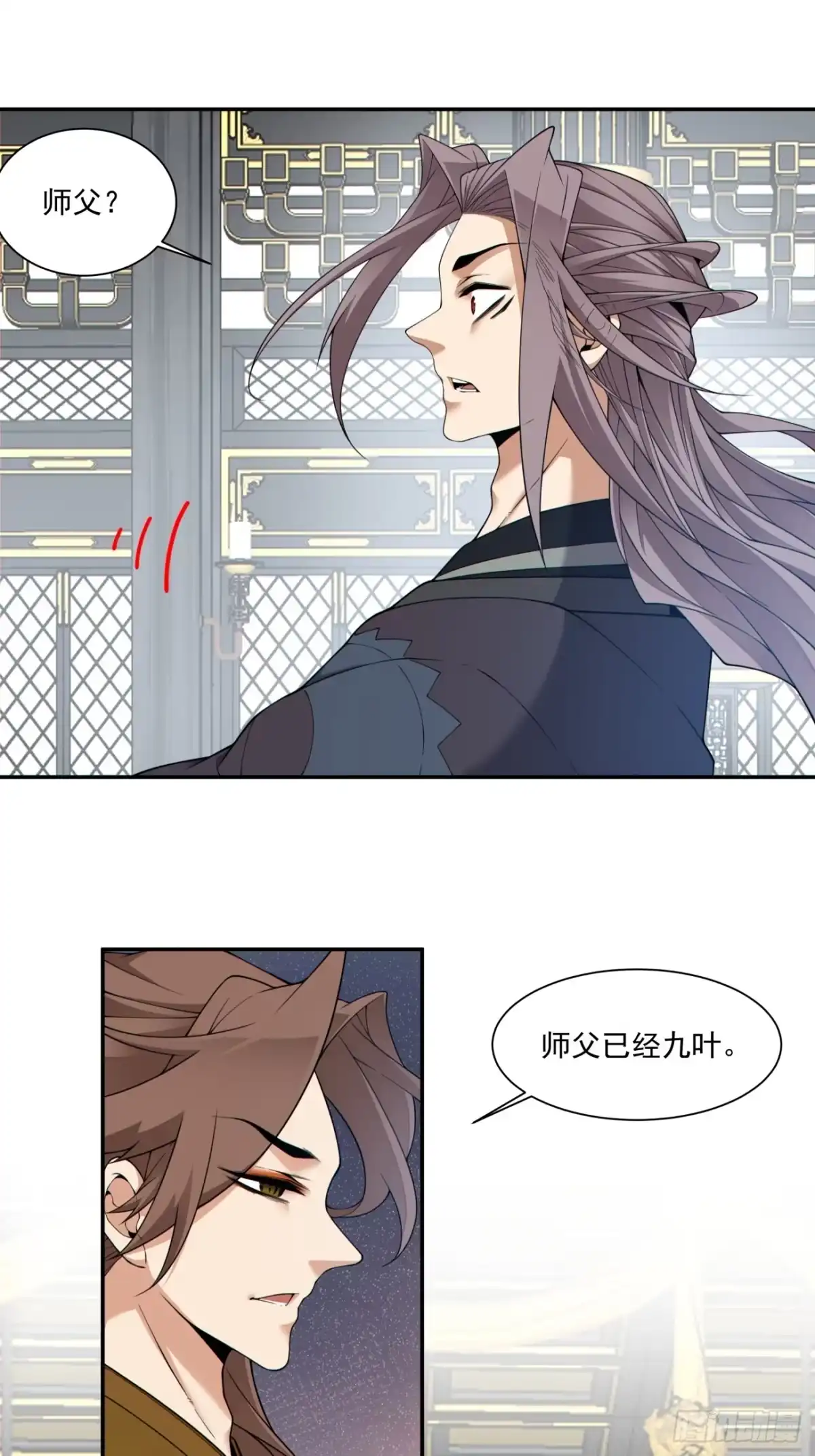 第四百六十七回-我的徒弟都是大反派-【月天】（第6张）