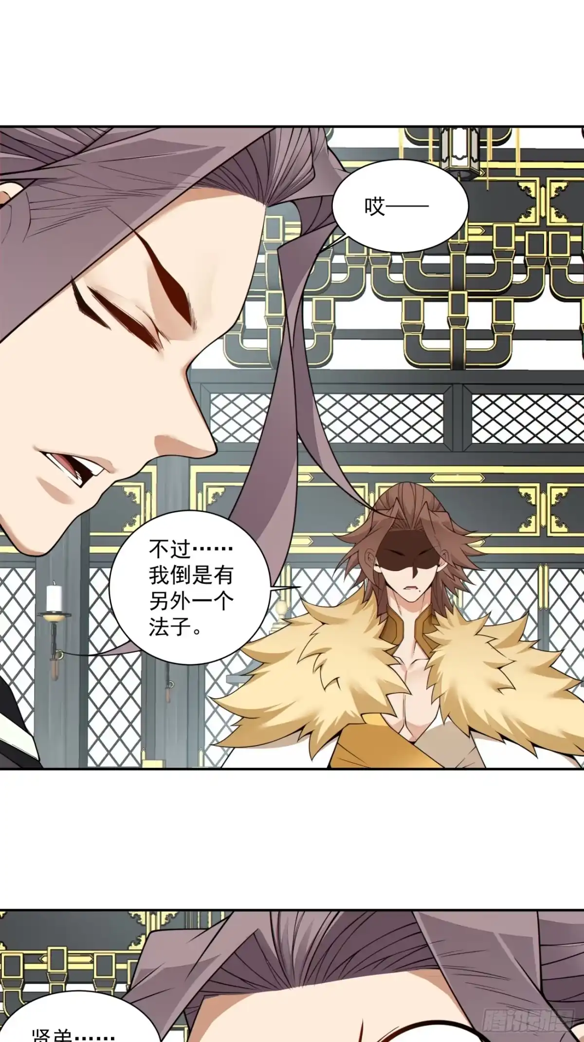 第四百六十七回-我的徒弟都是大反派-【月天】（第22张）