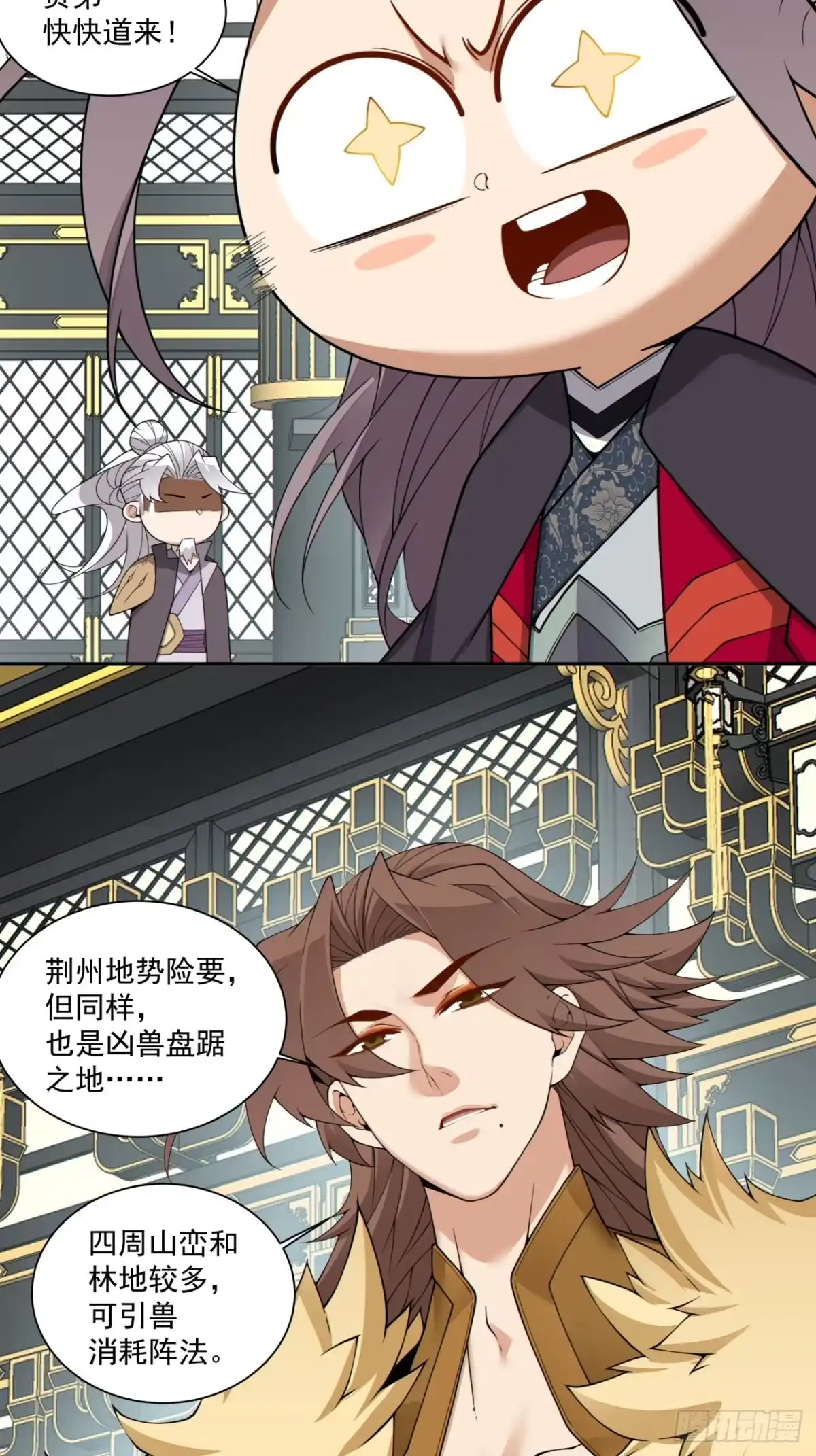 第四百六十七回-我的徒弟都是大反派-【月天】（第23张）