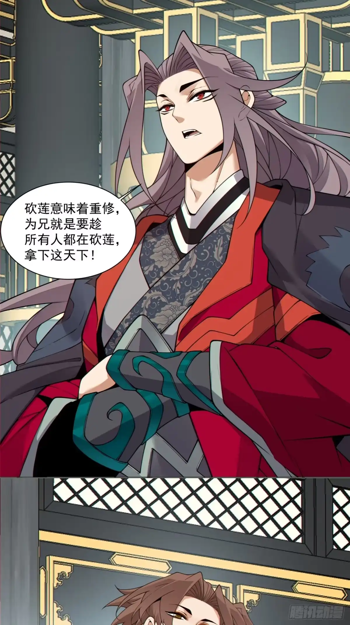 第四百六十七回-我的徒弟都是大反派-【月天】（第16张）