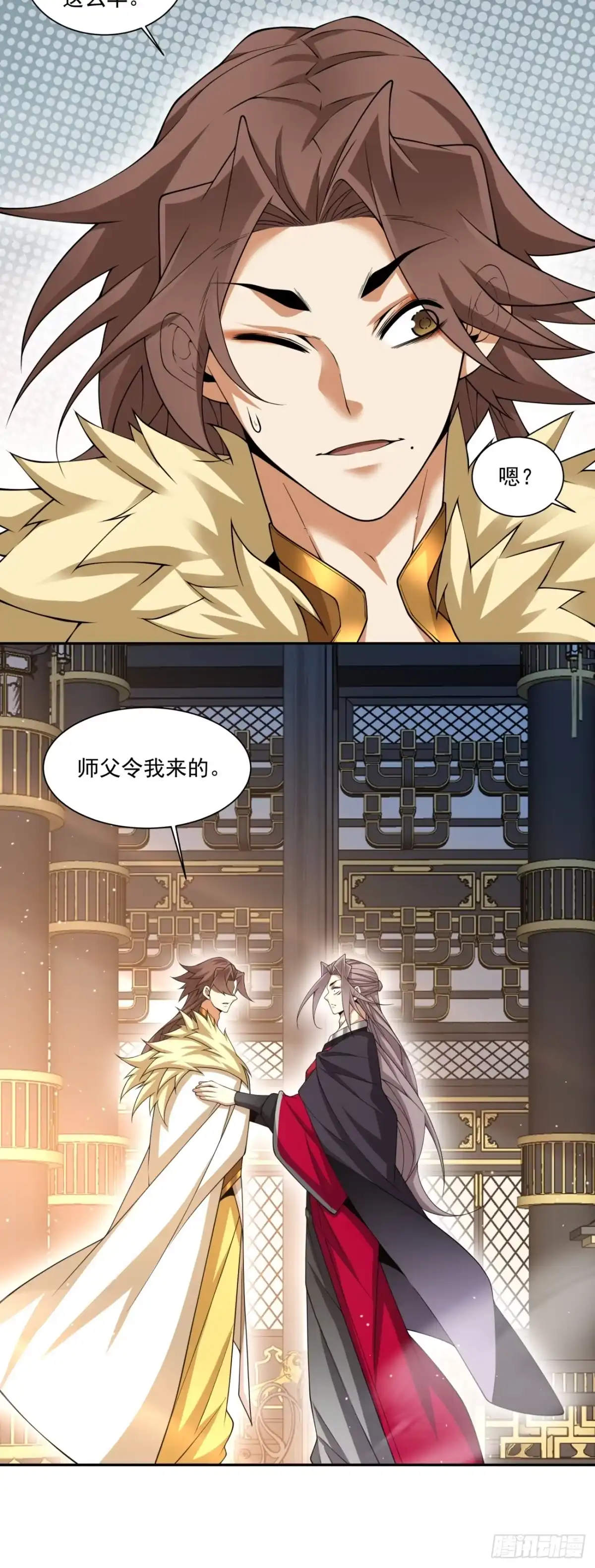 第四百六十七回-我的徒弟都是大反派-【月天】（第5张）