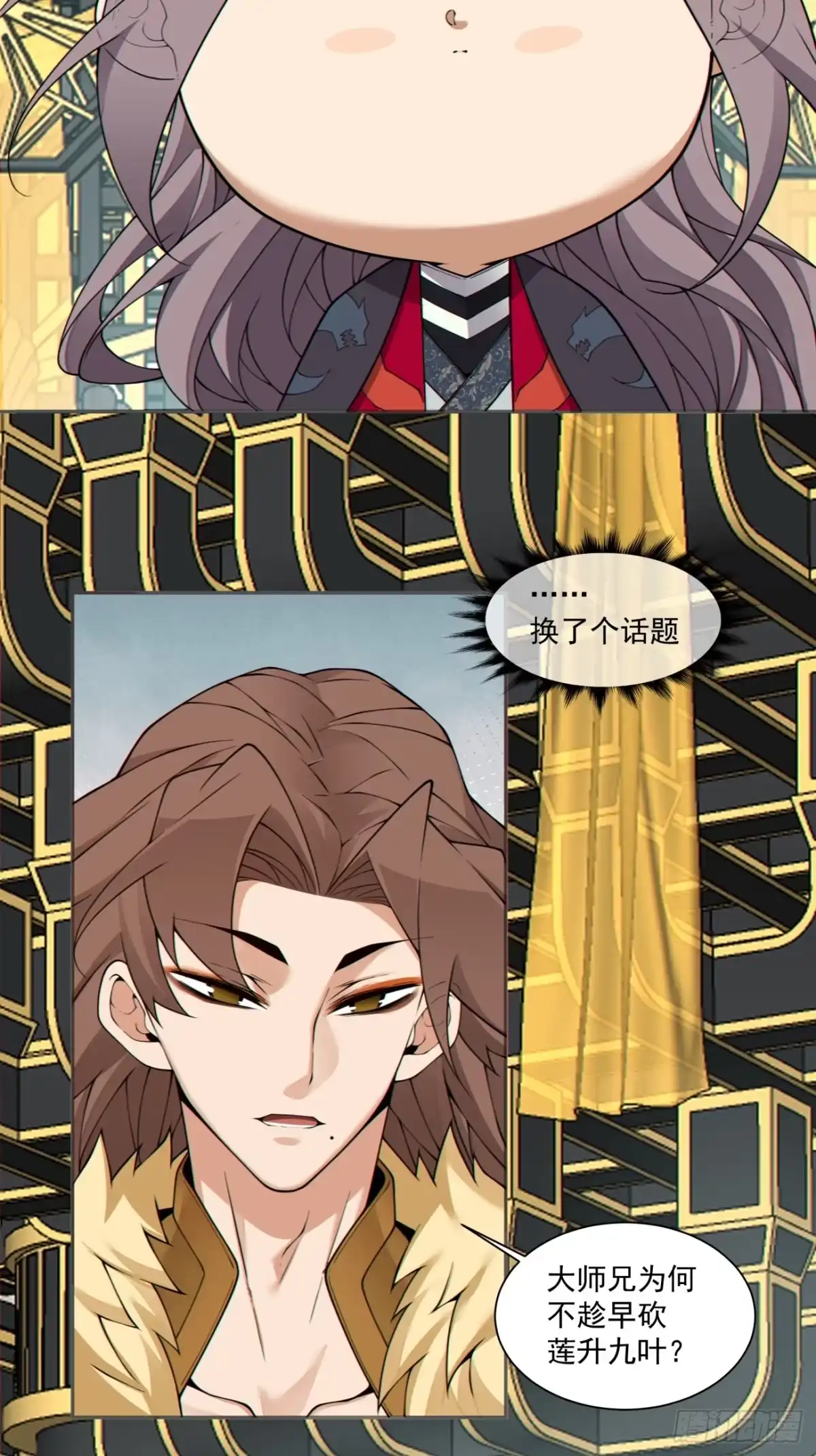 第四百六十七回-我的徒弟都是大反派-【月天】（第15张）