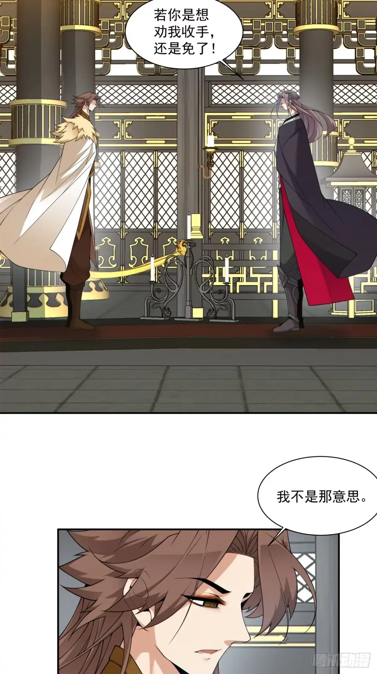 第四百六十七回-我的徒弟都是大反派-【月天】（第8张）