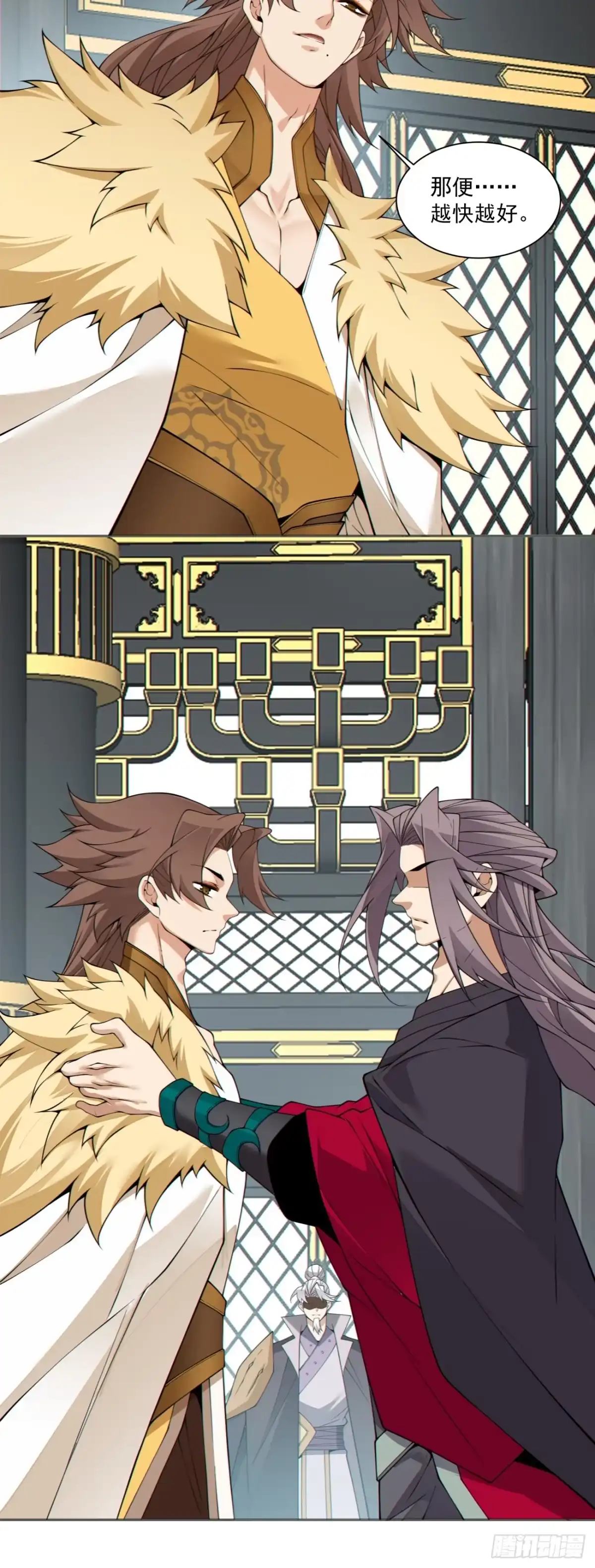 第四百六十七回-我的徒弟都是大反派-【月天】（第17张）