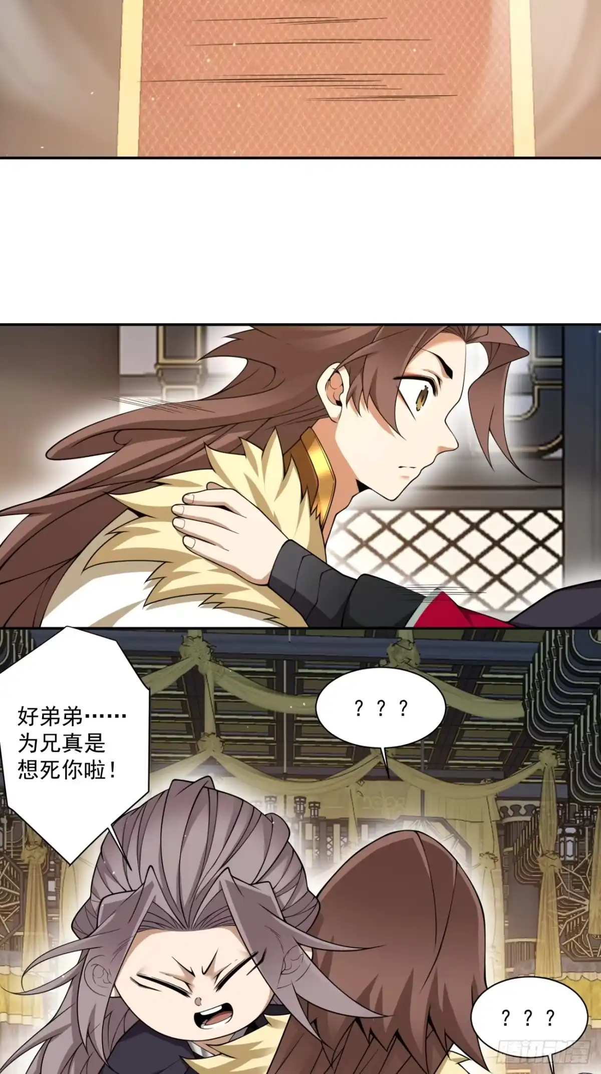 第四百六十七回-我的徒弟都是大反派-【月天】（第3张）