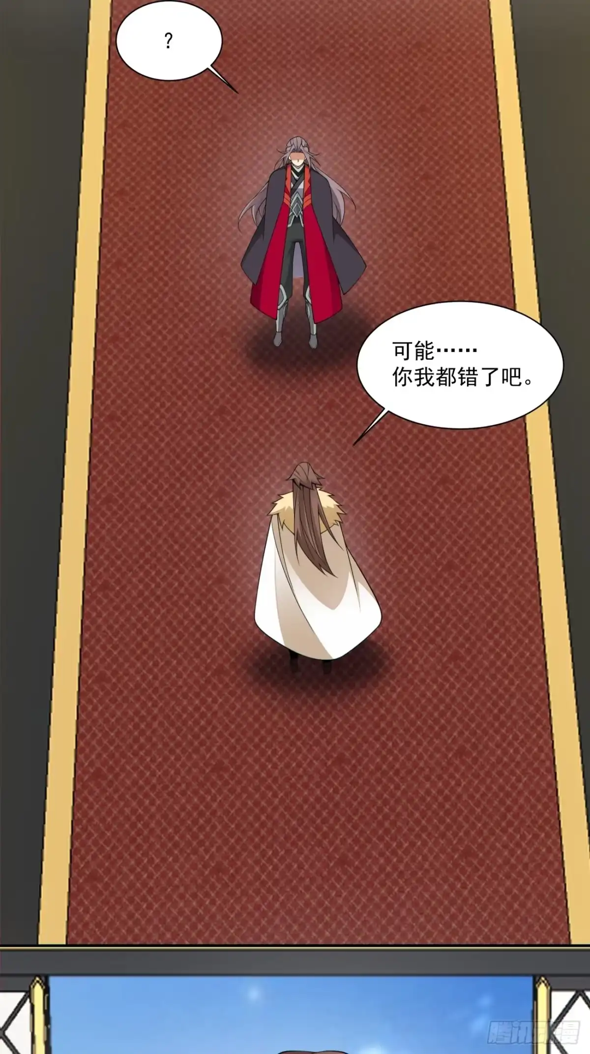 第四百六十七回-我的徒弟都是大反派-【月天】（第12张）