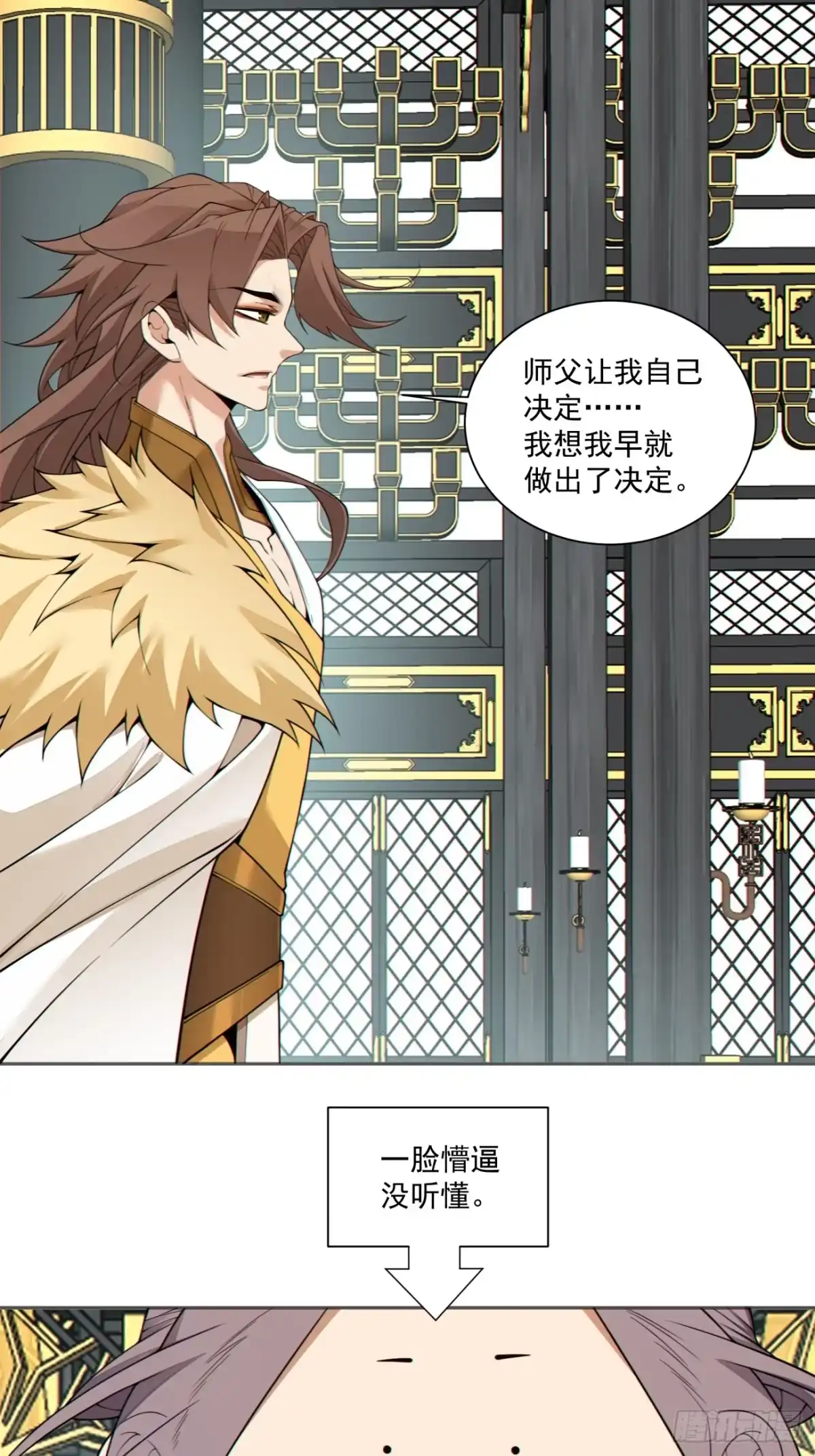 第四百六十七回-我的徒弟都是大反派-【月天】（第14张）