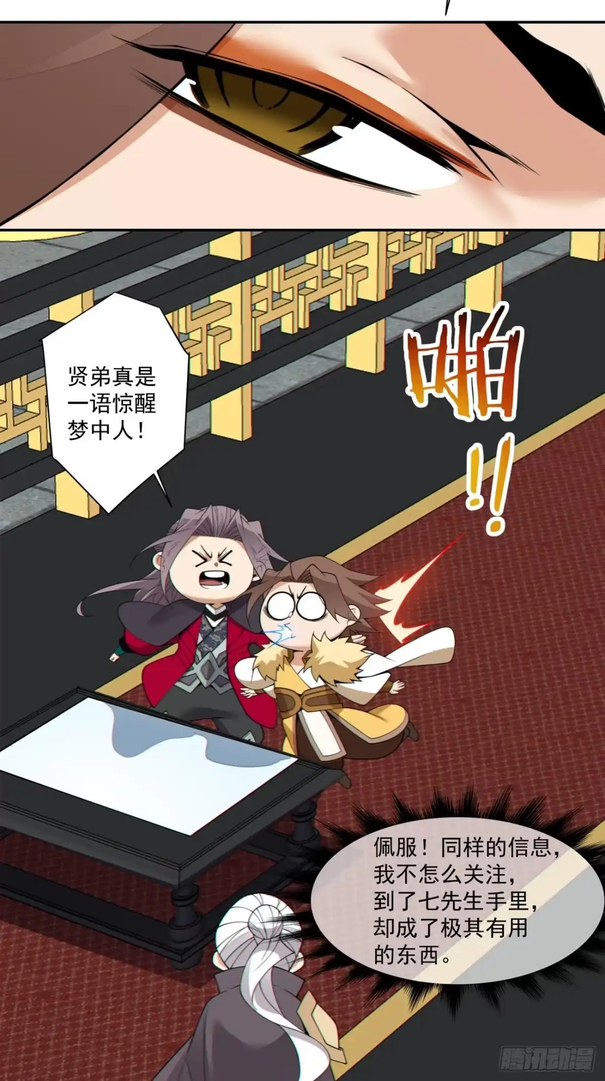 第四百六十七回-我的徒弟都是大反派-【月天】（第28张）