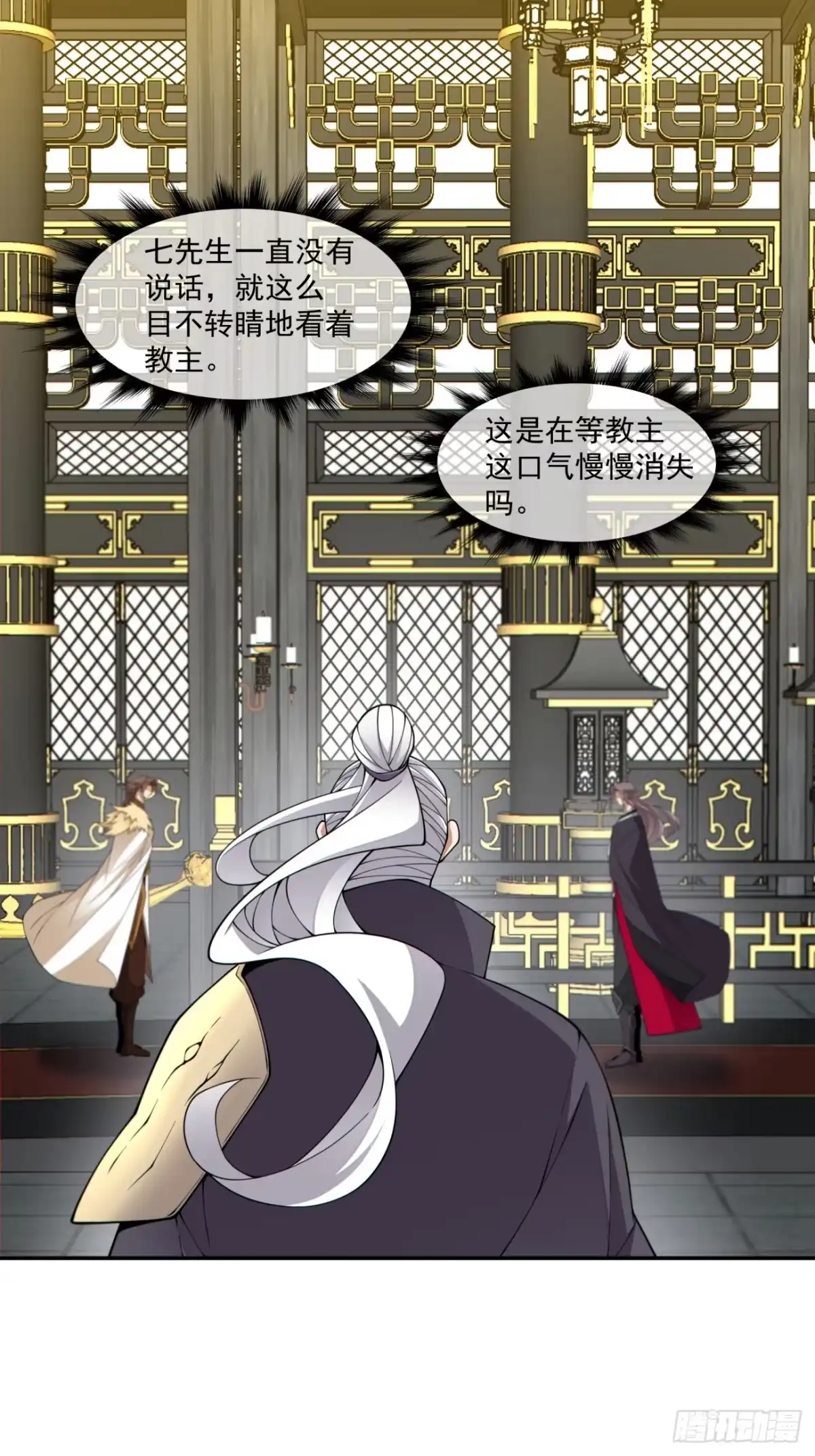 第四百六十七回-我的徒弟都是大反派-【月天】（第10张）