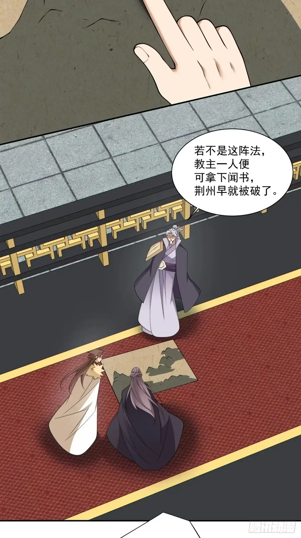 第四百六十七回-我的徒弟都是大反派-【月天】（第20张）