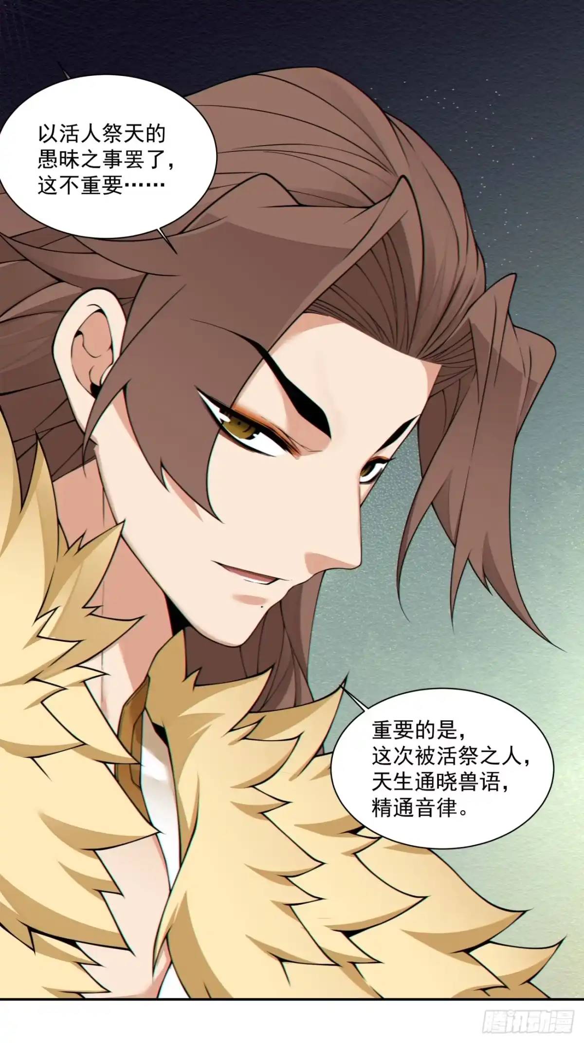 第四百六十七回-我的徒弟都是大反派-【月天】（第26张）