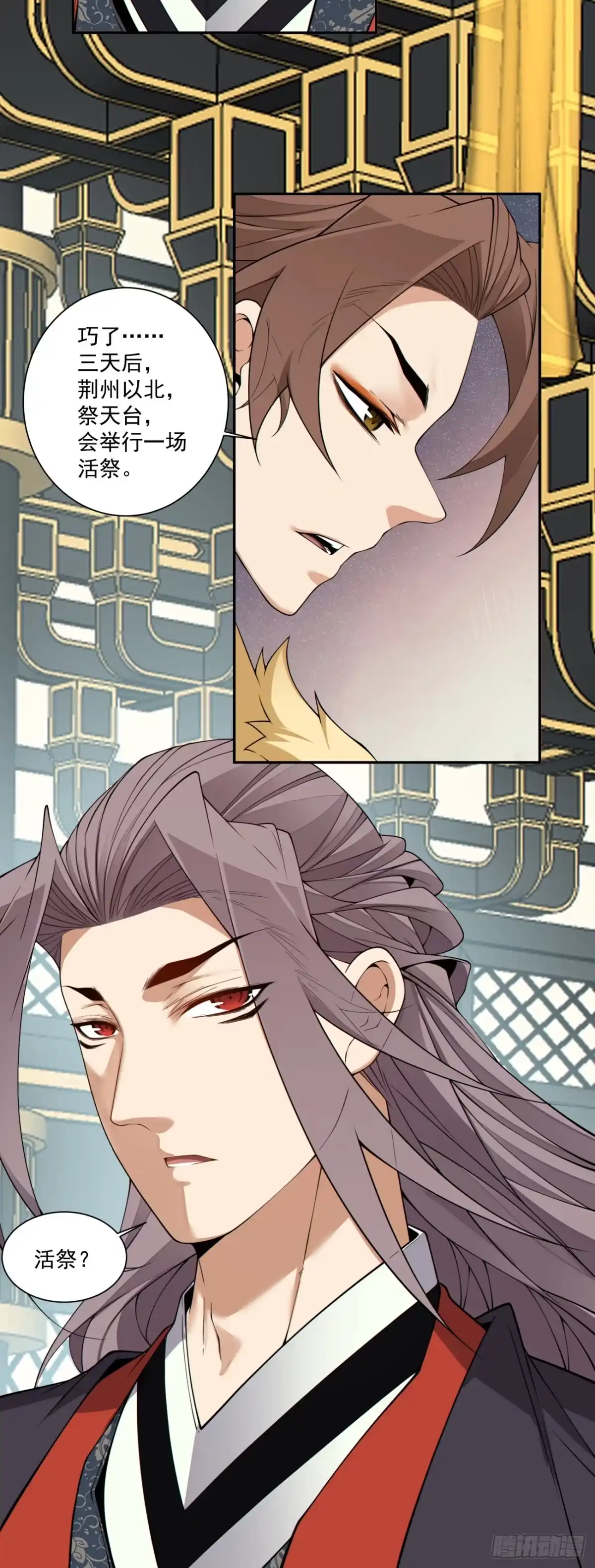 第四百六十七回-我的徒弟都是大反派-【月天】（第25张）