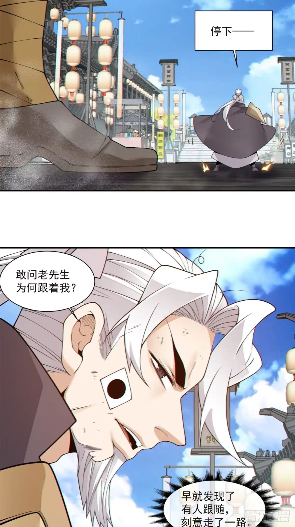 第四百六十八回-我的徒弟都是大反派-【月天】（第24张）