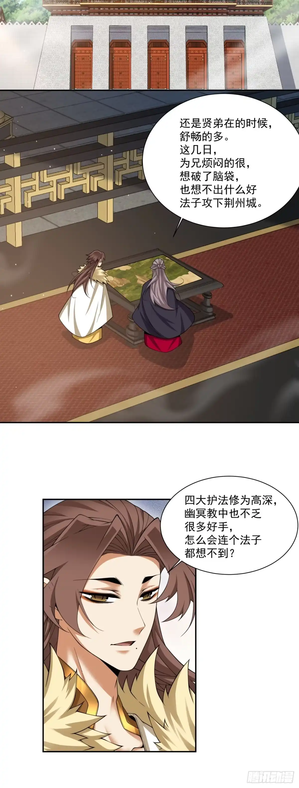 第四百六十八回-我的徒弟都是大反派-【月天】（第5张）