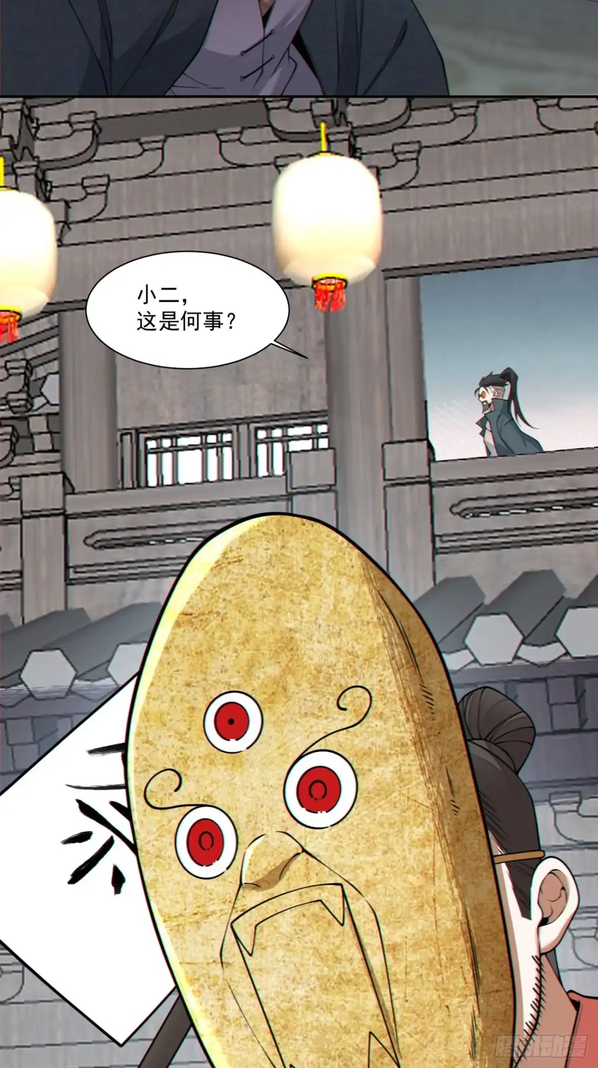 第四百六十八回-我的徒弟都是大反派-【月天】（第16张）