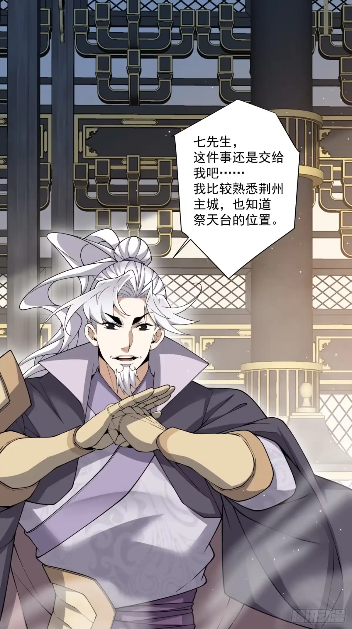 第四百六十八回-我的徒弟都是大反派-【月天】（第2张）