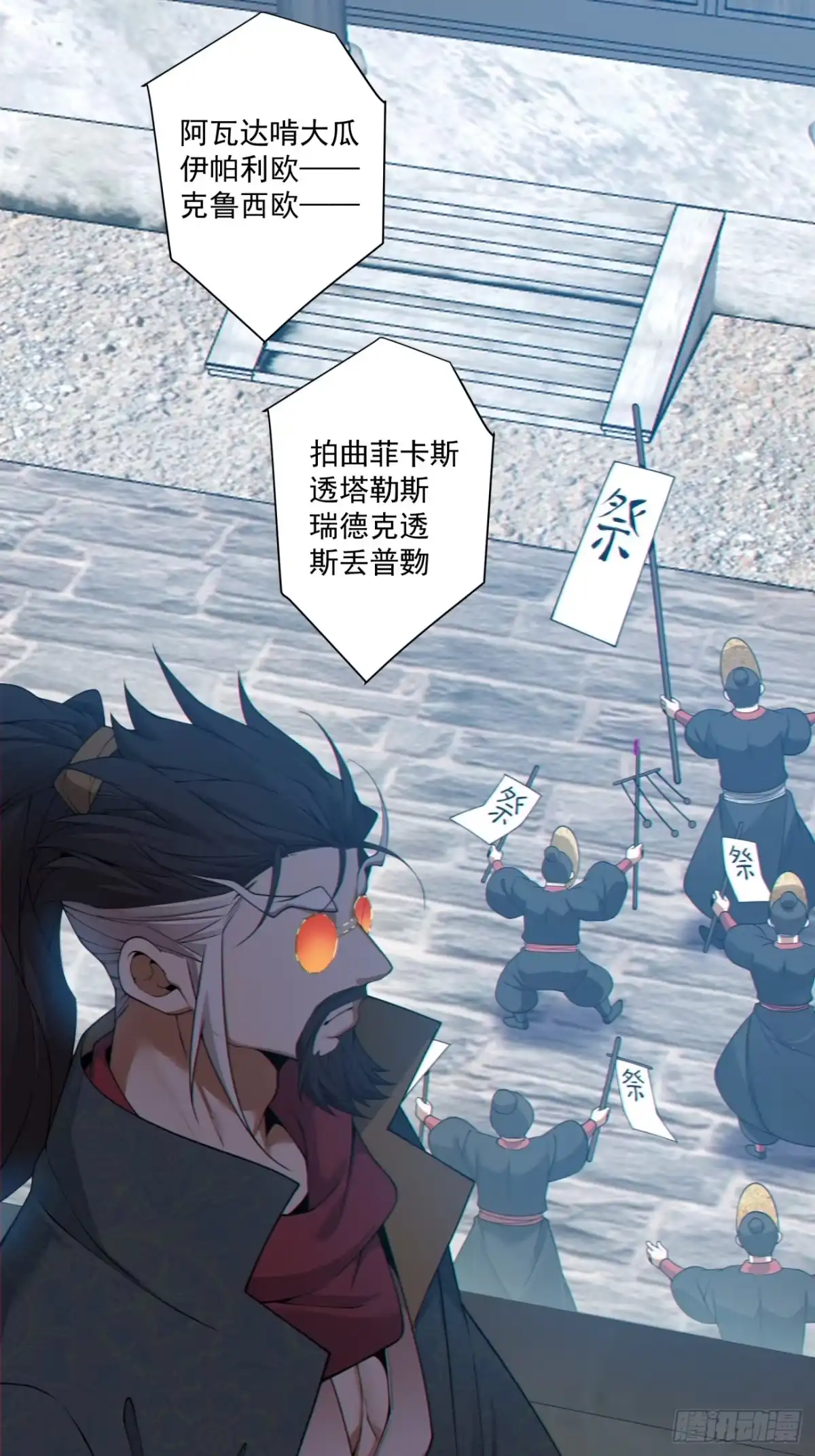 第四百六十八回-我的徒弟都是大反派-【月天】（第15张）