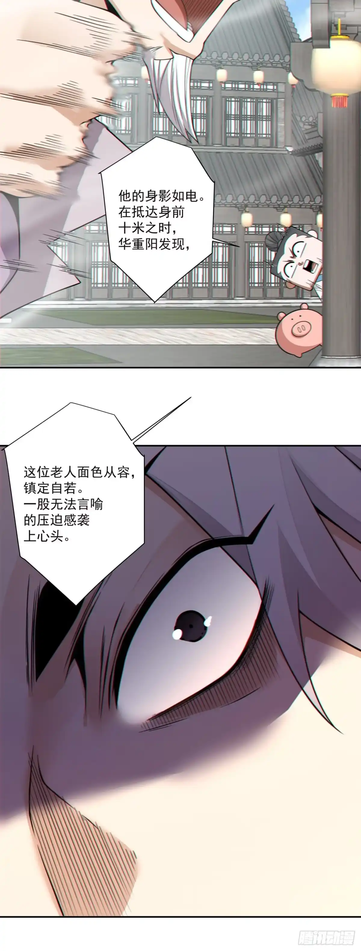 第四百六十八回-我的徒弟都是大反派-【月天】（第33张）