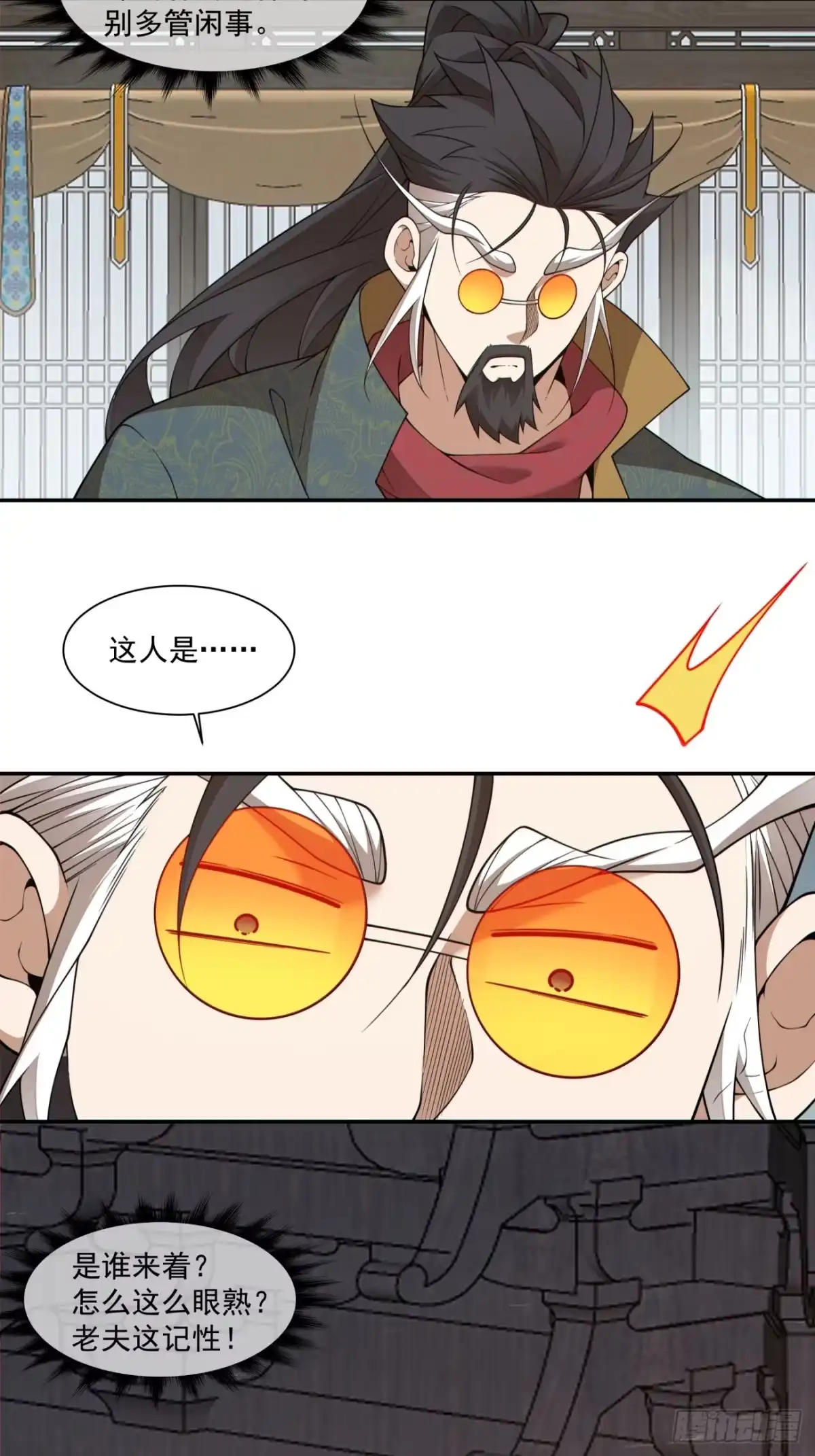 第四百六十八回-我的徒弟都是大反派-【月天】（第19张）