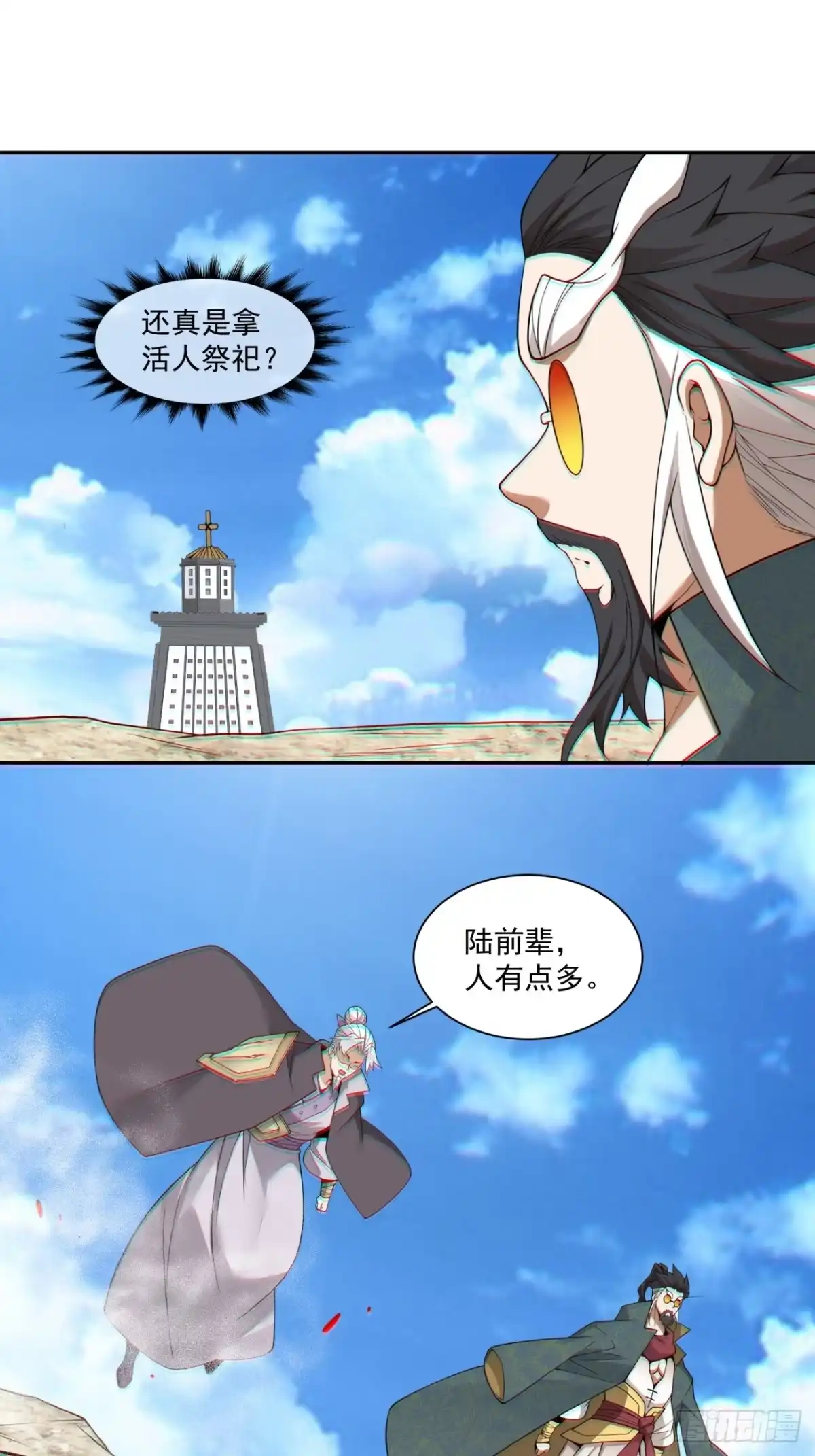 第四百六十九回-我的徒弟都是大反派-【月天】（第30张）