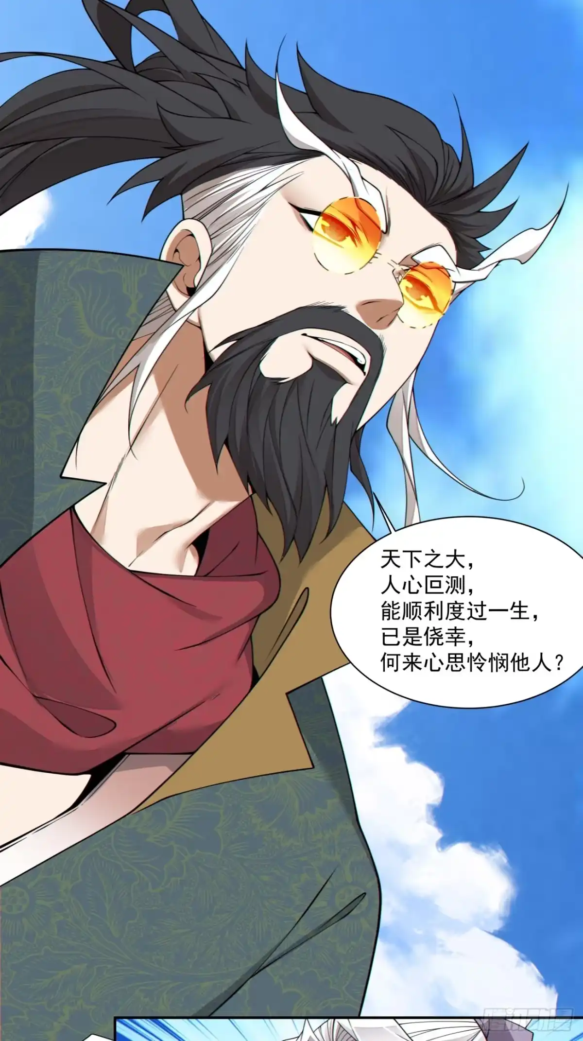 第四百六十九回-我的徒弟都是大反派-【月天】（第26张）