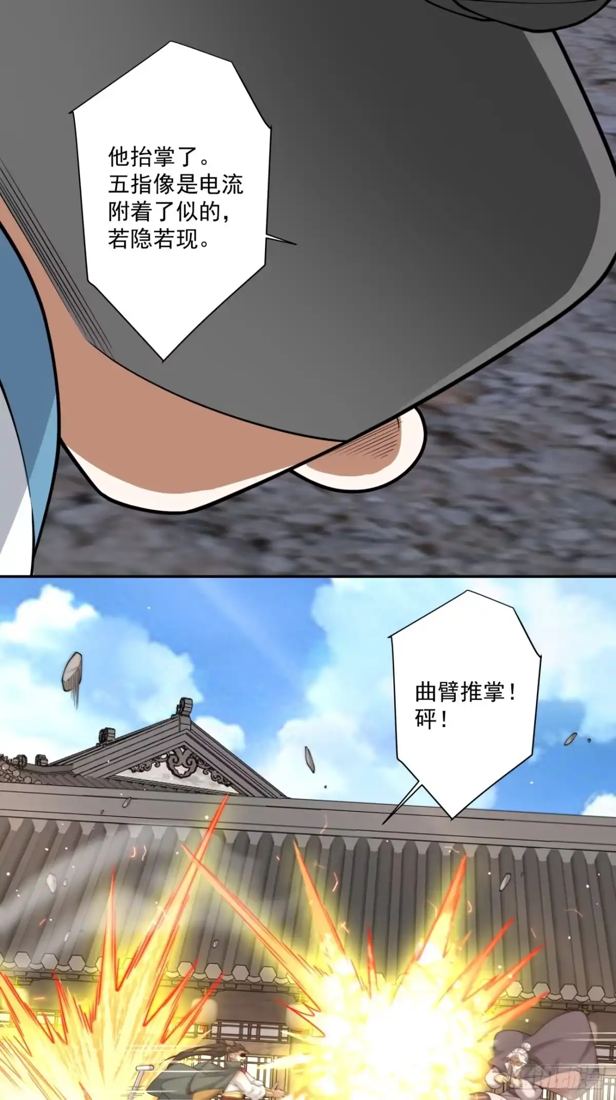 第四百六十九回-我的徒弟都是大反派-【月天】（第3张）