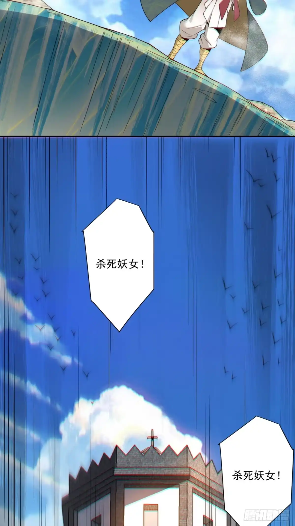 第四百六十九回-我的徒弟都是大反派-【月天】（第31张）