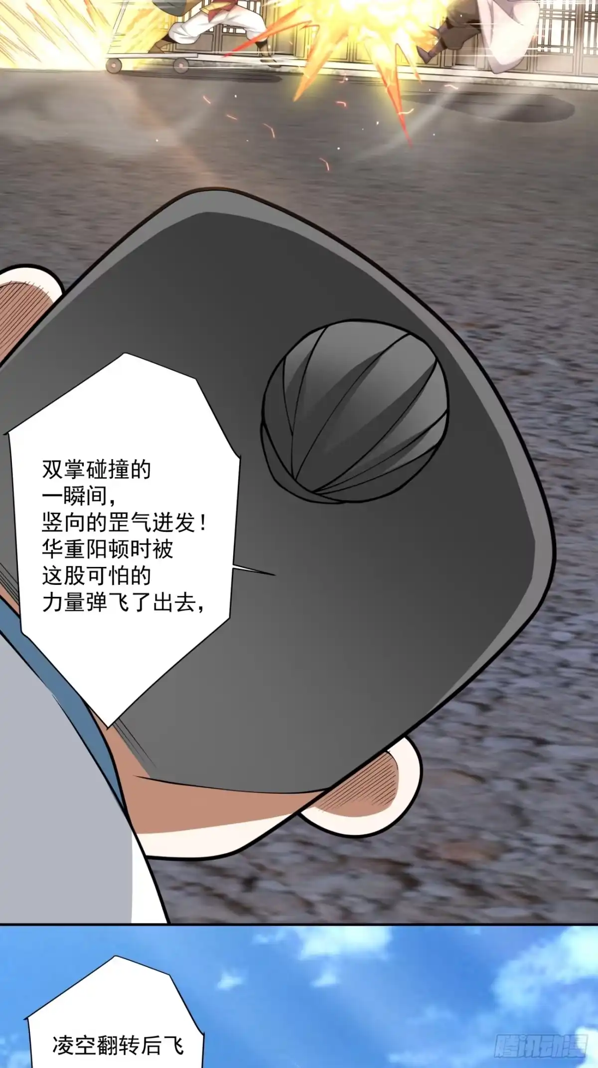 第四百六十九回-我的徒弟都是大反派-【月天】（第4张）